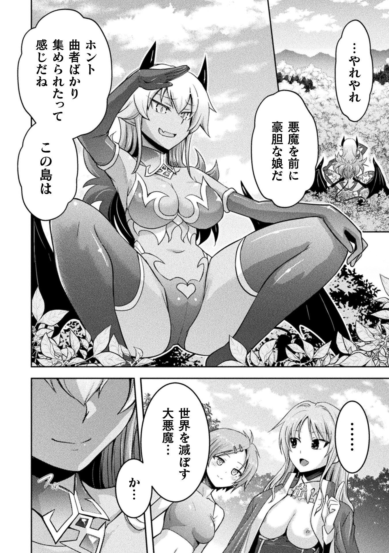 EDENS GIRL ISEKAI DE HEROINE PINCH NI NARU SHIMA Chap 29 - Pic 24