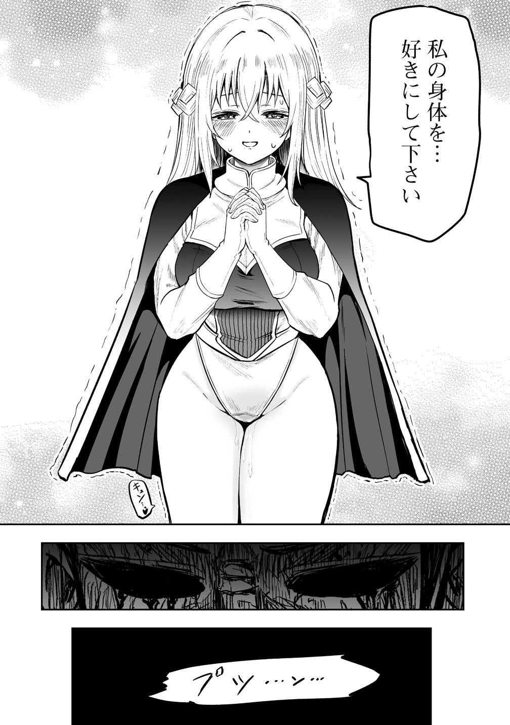 SUCCUBUS SLAYER: ONNA BOUKENSHA TO SEKAI WO SUKUU SHUUMATSU NO HAREM BUTAI Chap 4 - Pic 24