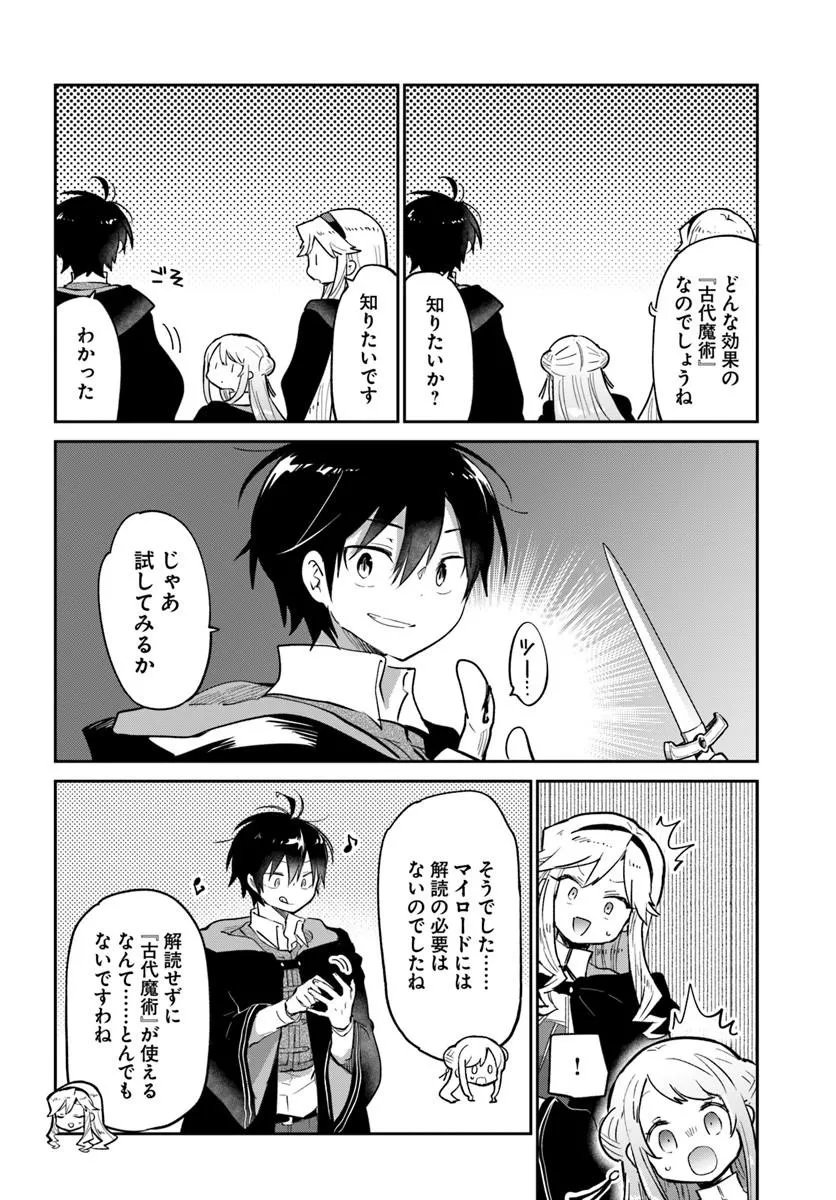 HENKYOU GURASHI NO MAOU, TENSEI SHITE SAIKYOU NO MAJUTSUSHI NI NARU (MANGA) - RAW Chap 66 - Pic 24