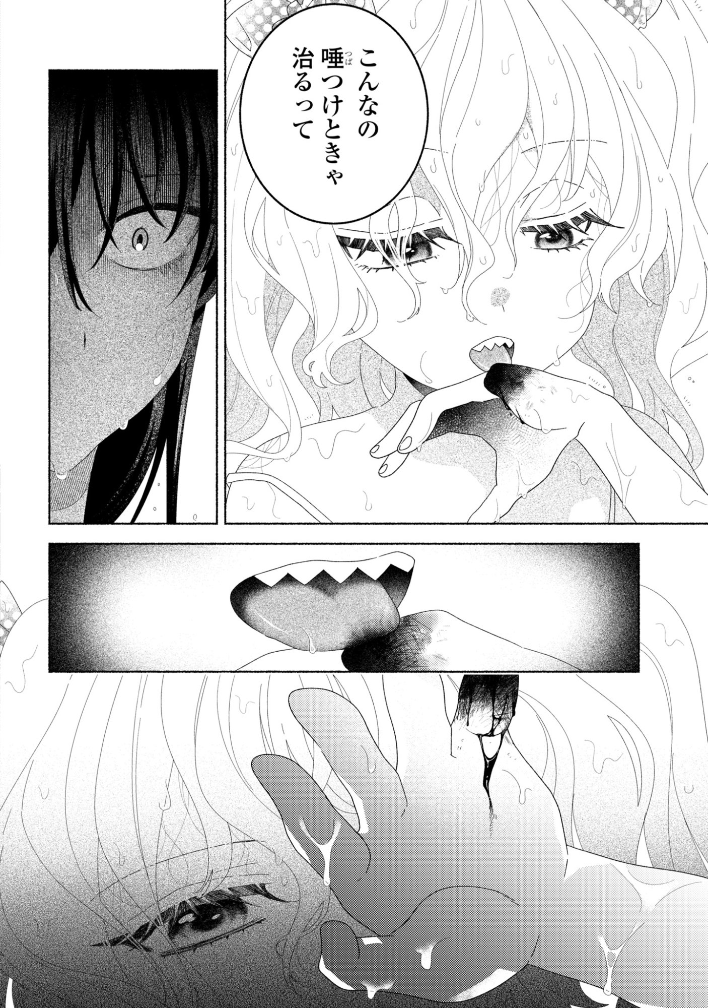 HINA-CHAN GA IKITERU NARA Chap 9 - Pic 24
