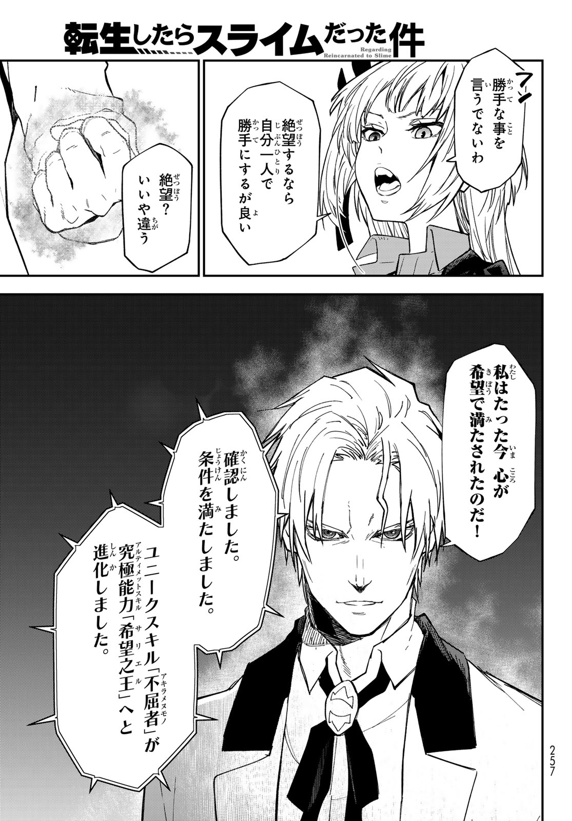 In Regards to My Reincarnation as a Slime (Manga) Chap 146 - Pic 41