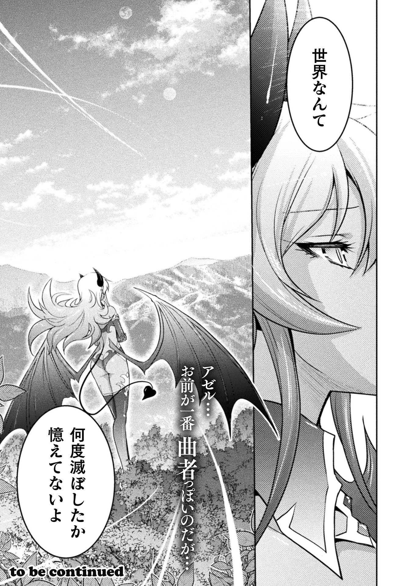 EDENS GIRL ISEKAI DE HEROINE PINCH NI NARU SHIMA Chap 29 - Pic 25