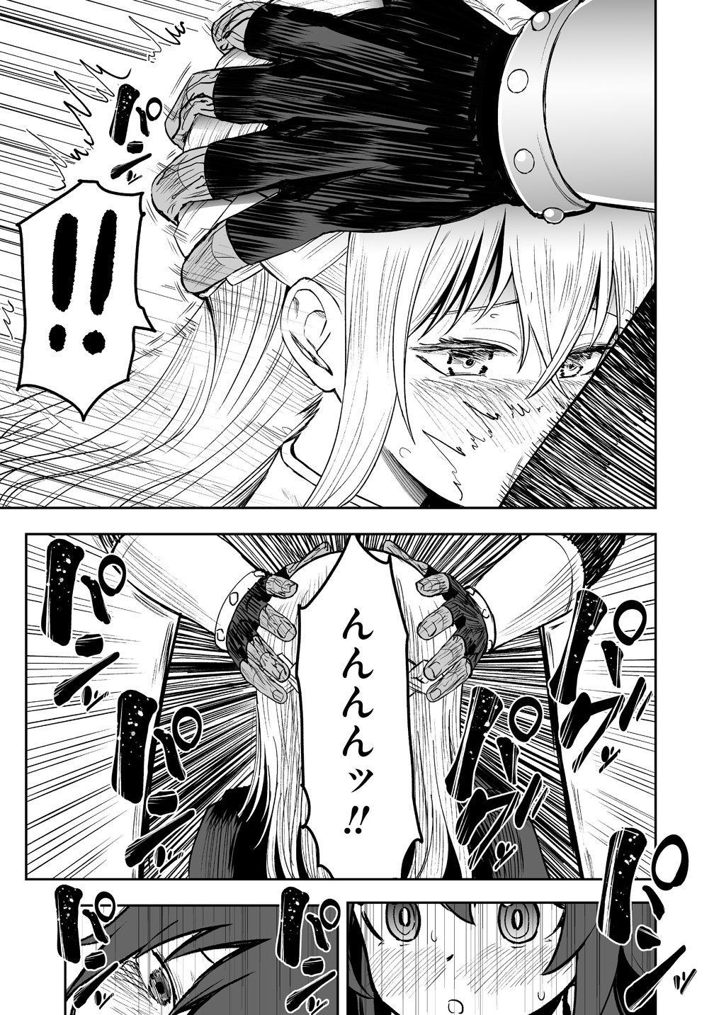 SUCCUBUS SLAYER: ONNA BOUKENSHA TO SEKAI WO SUKUU SHUUMATSU NO HAREM BUTAI Chap 4 - Pic 25