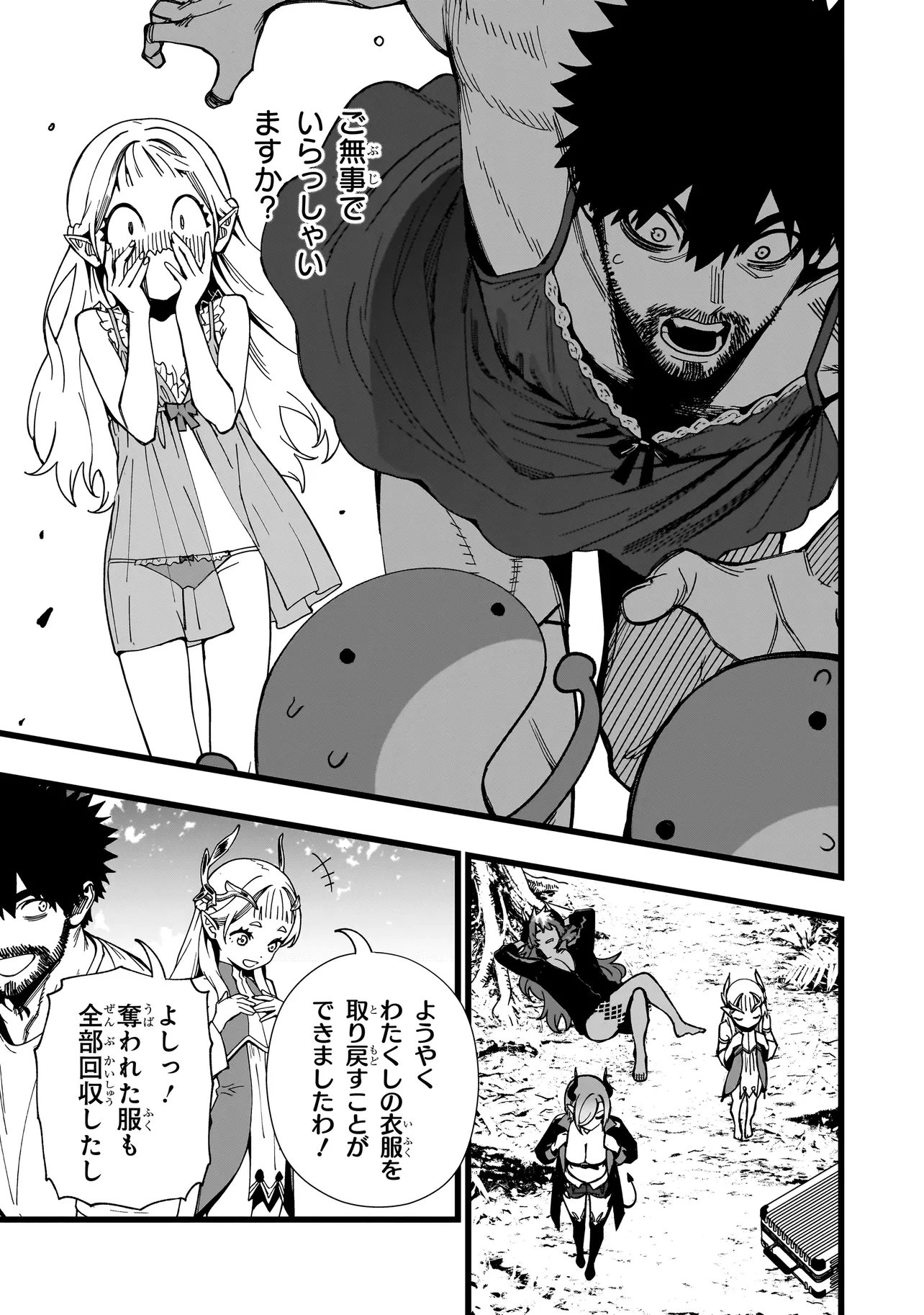 SENKI SURVIVAL SAGA - ISEKAI NO UNMEI WO KAKETA MUJINTOU FUJUN ISEIKOUYU - Chap 45 - Pic 25