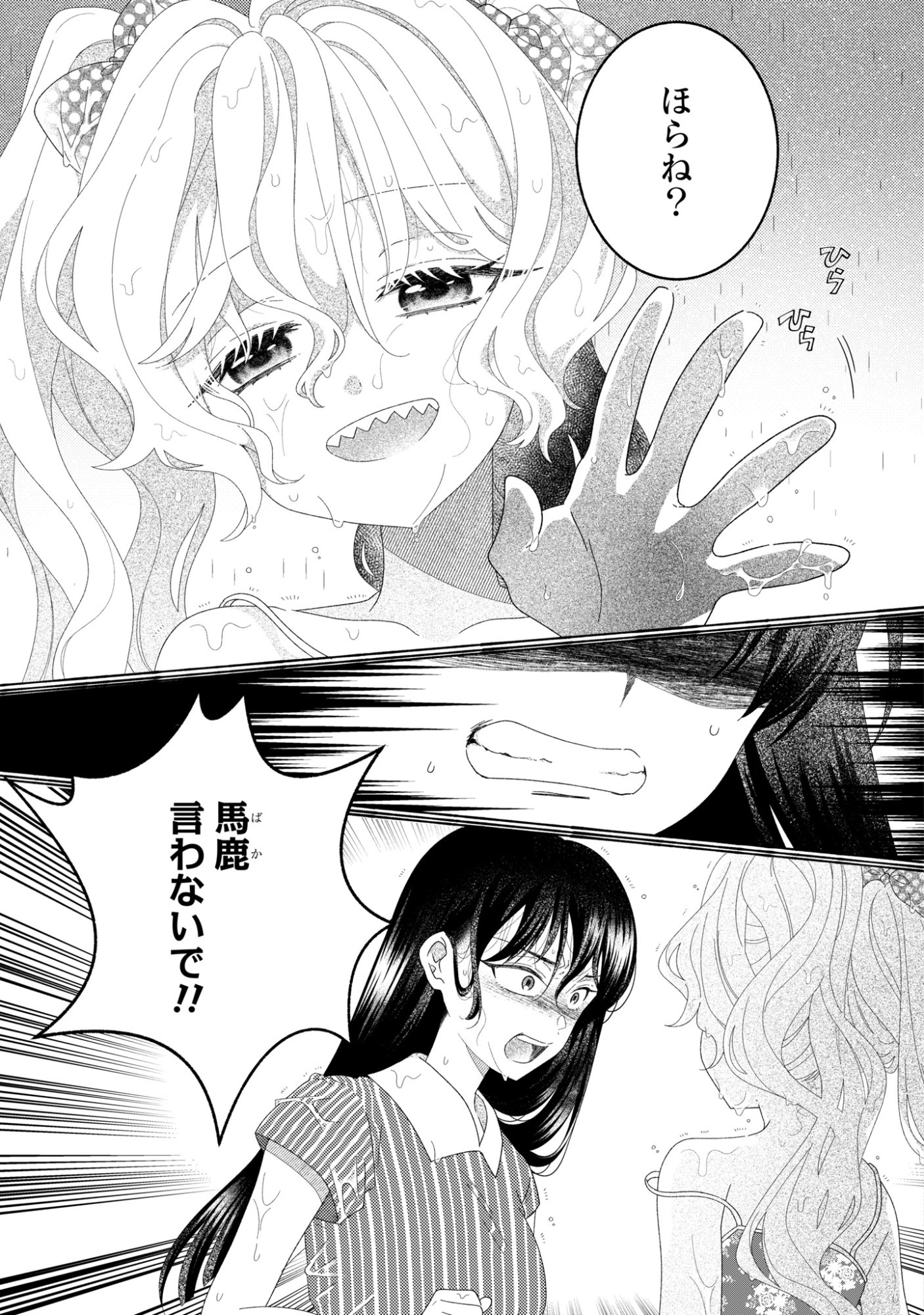 HINA-CHAN GA IKITERU NARA Chap 9 - Pic 25