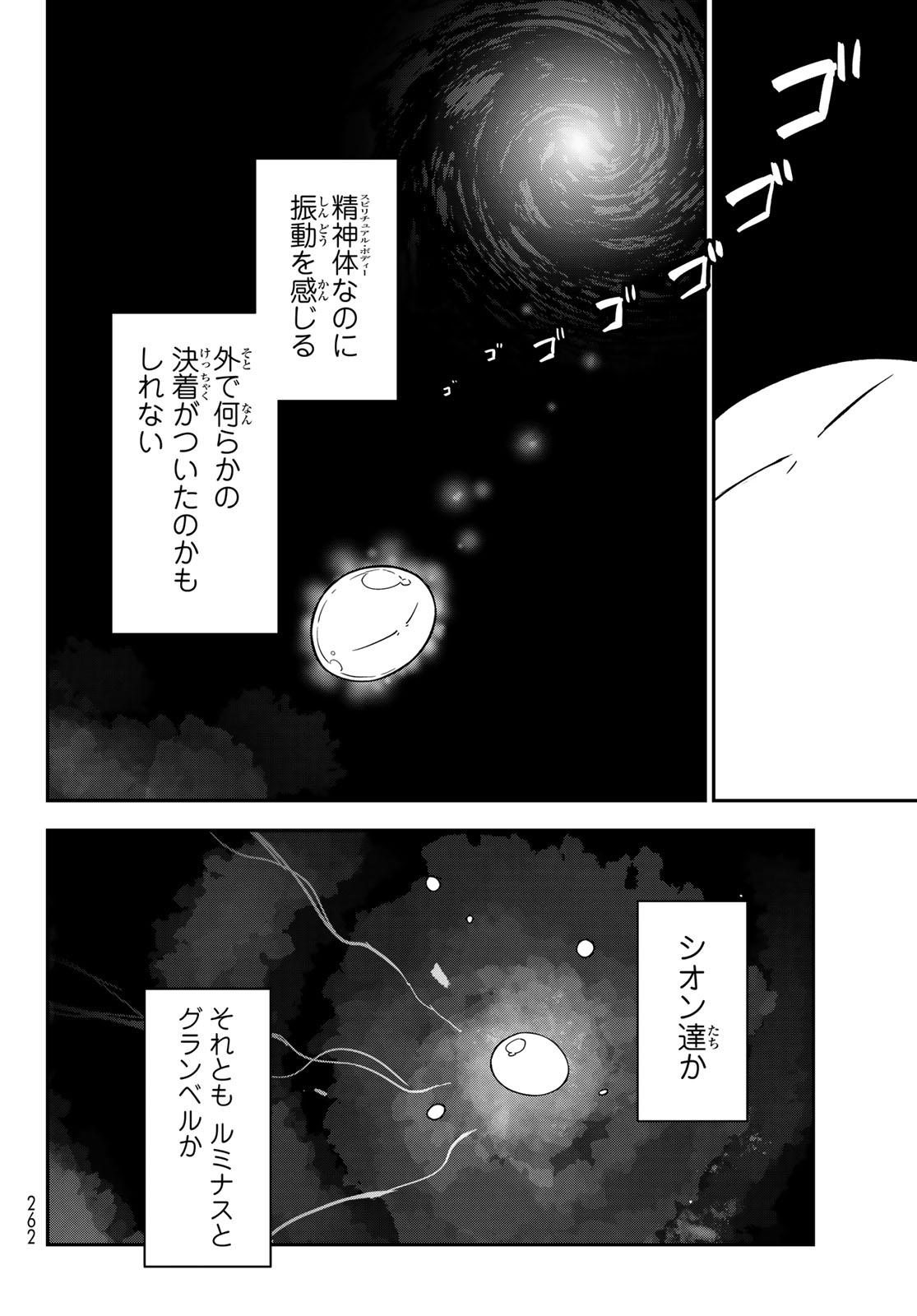 In Regards to My Reincarnation as a Slime (Manga) Chap 146 - Pic 46