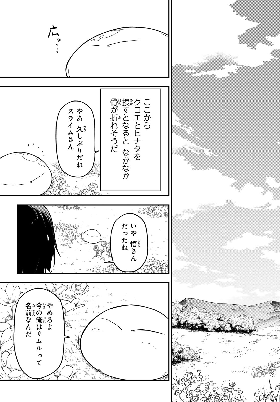 In Regards to My Reincarnation as a Slime (Manga) Chap 146 - Pic 49