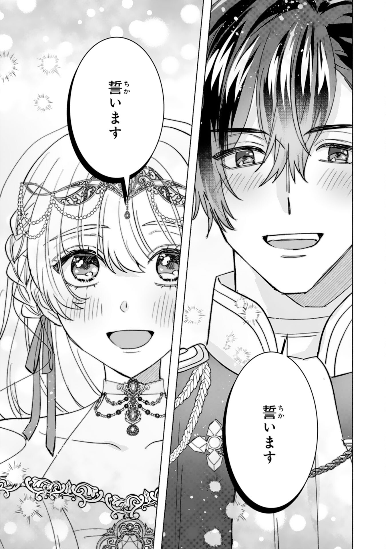 NIDOME NO JINSEI, (MOTO) ZAIAKU NO SEIJO WA ZENSE DE SHOUNEN DATTA REITETSU KOUTEI NI HIROWARERU Chap 15 - Pic 11