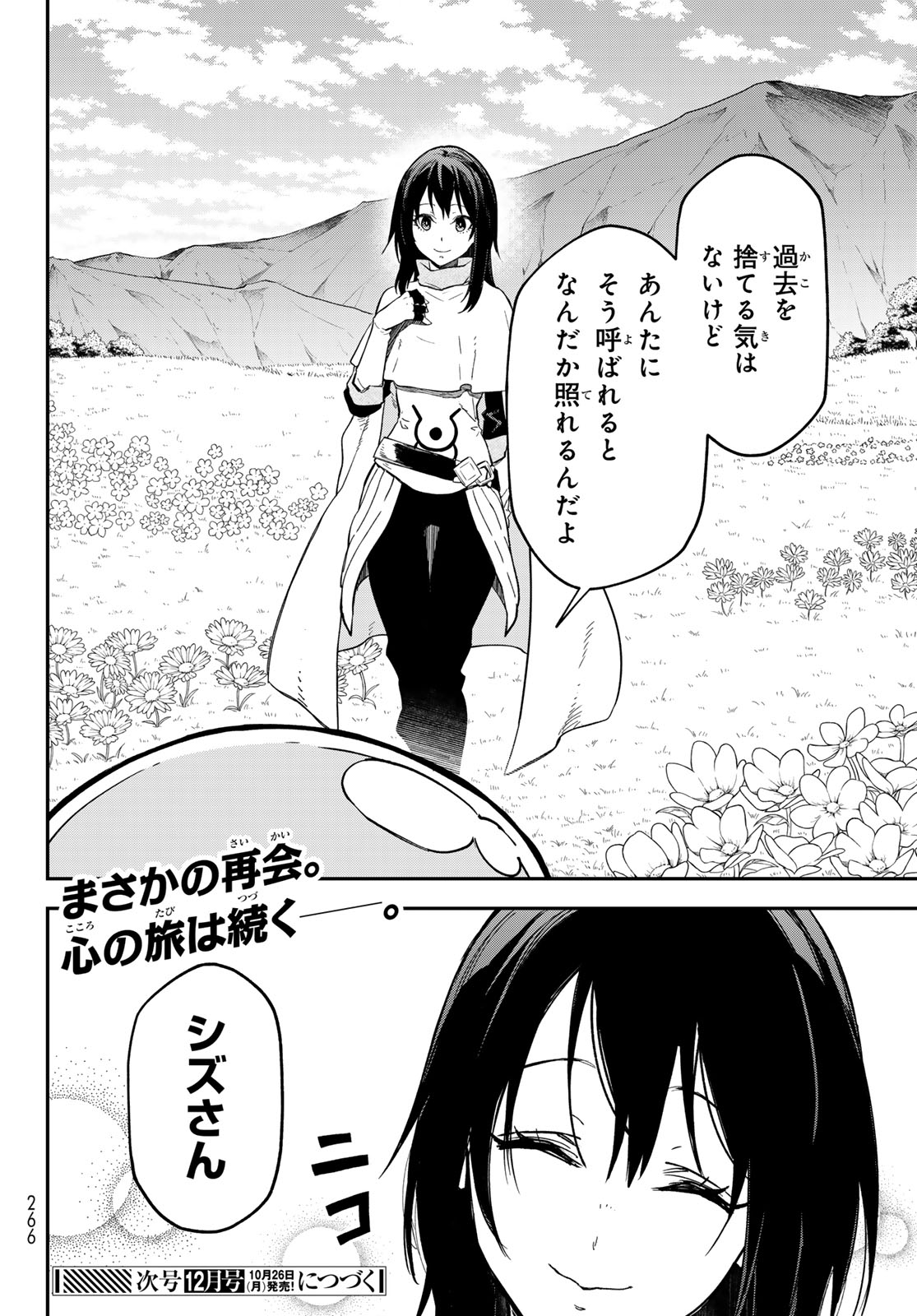 In Regards to My Reincarnation as a Slime (Manga) Chap 146 - Pic 50