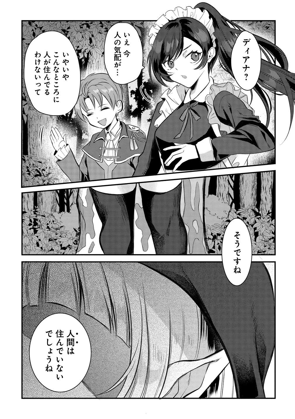 KIKI MACHIGAI KARA HAJIMARU ISEKAI KAITAKU-KI Chap 2 - Pic 26