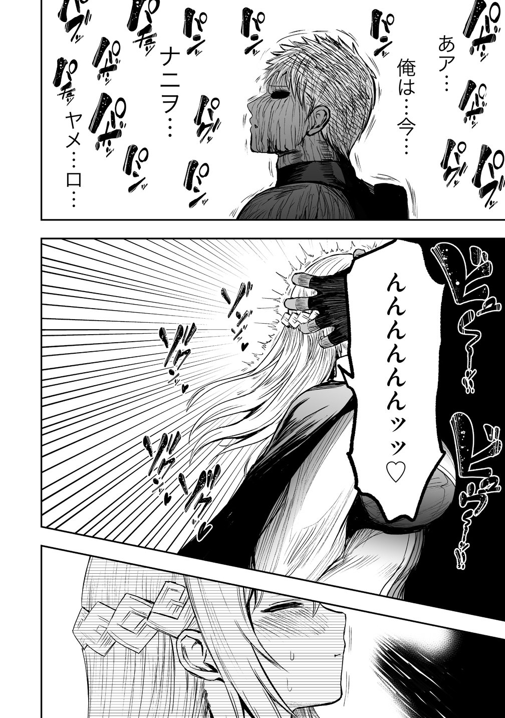 SUCCUBUS SLAYER: ONNA BOUKENSHA TO SEKAI WO SUKUU SHUUMATSU NO HAREM BUTAI Chap 4 - Pic 26
