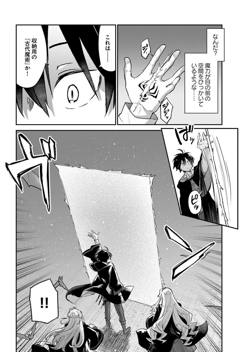 HENKYOU GURASHI NO MAOU, TENSEI SHITE SAIKYOU NO MAJUTSUSHI NI NARU (MANGA) - RAW Chap 66 - Pic 26