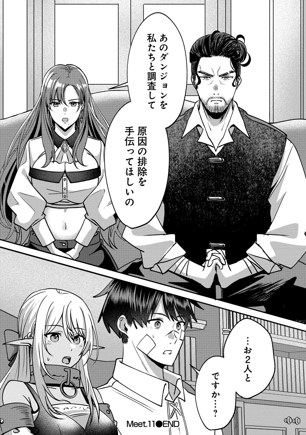 KEIYAKU KARA HAJIMERU BOY MEETS GIRL ~OYAKATA, SORA KARA DARK ELF NO ONNA NO KO GA!~ Chap 11 - Pic 26