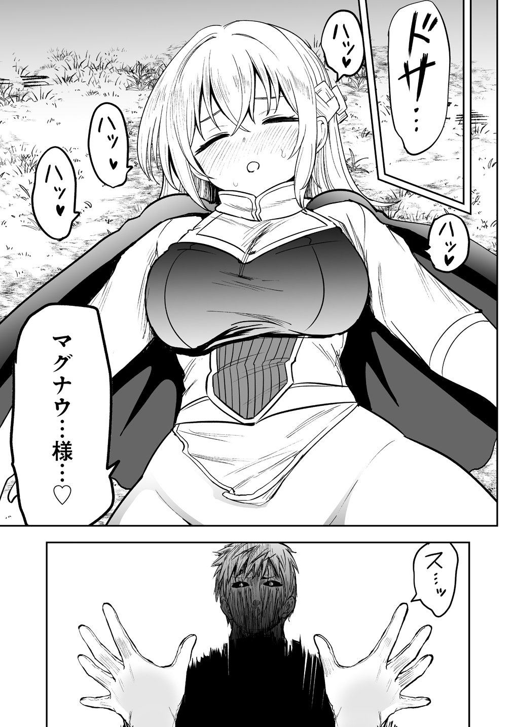 SUCCUBUS SLAYER: ONNA BOUKENSHA TO SEKAI WO SUKUU SHUUMATSU NO HAREM BUTAI Chap 4 - Pic 27