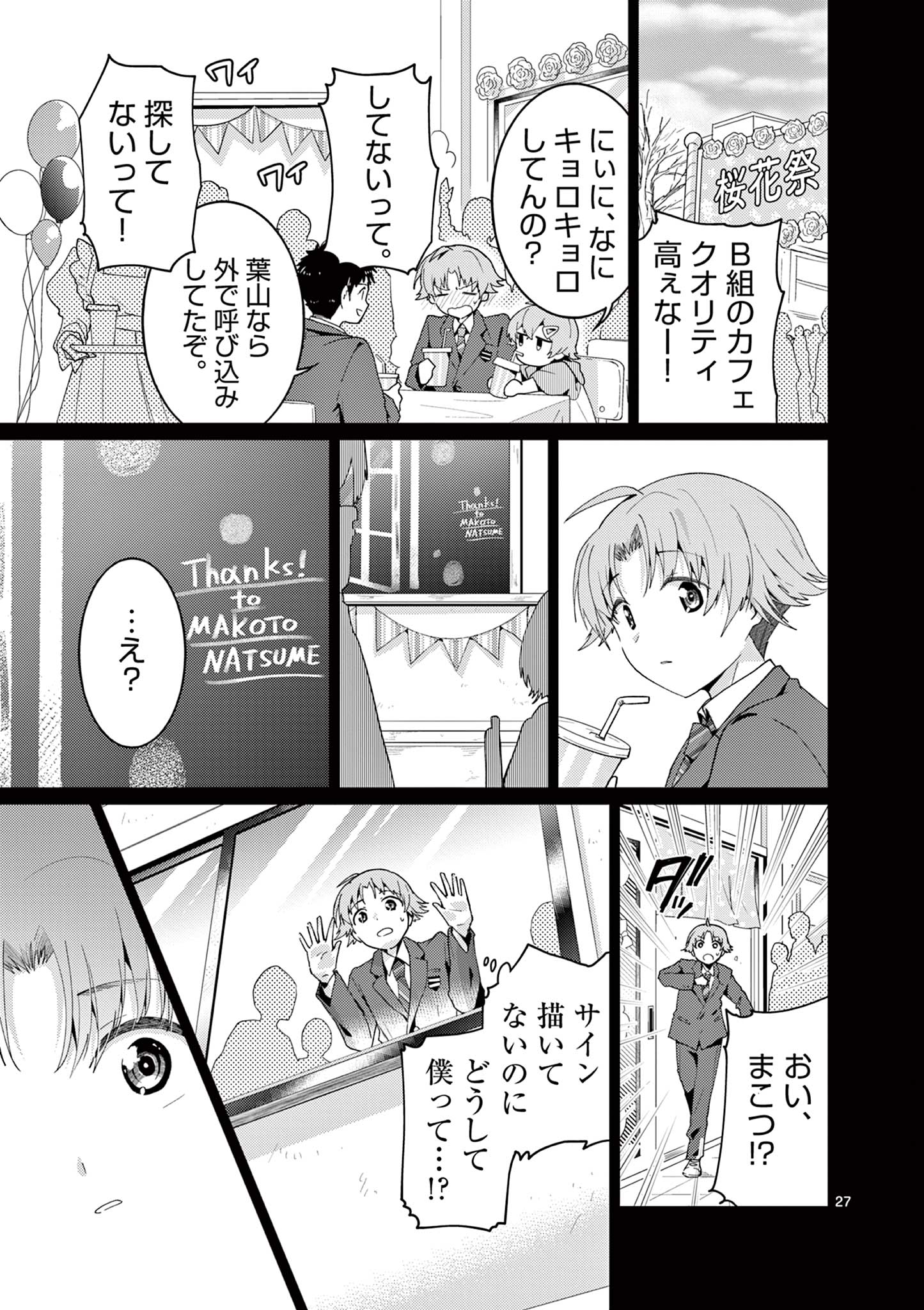KIMI TO HANABI TO YAKUSOKU TO Chap 7 - Pic 27