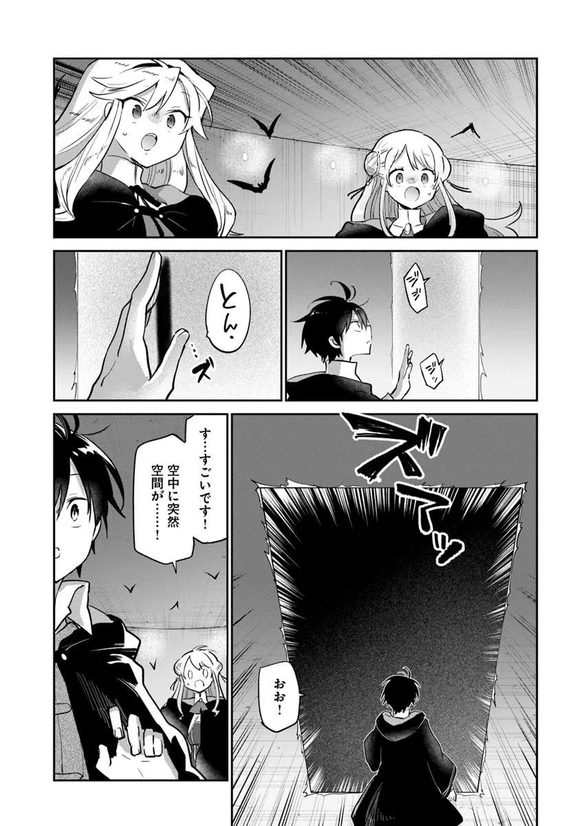 HENKYOU GURASHI NO MAOU, TENSEI SHITE SAIKYOU NO MAJUTSUSHI NI NARU (MANGA) - RAW Chap 66 - Pic 27