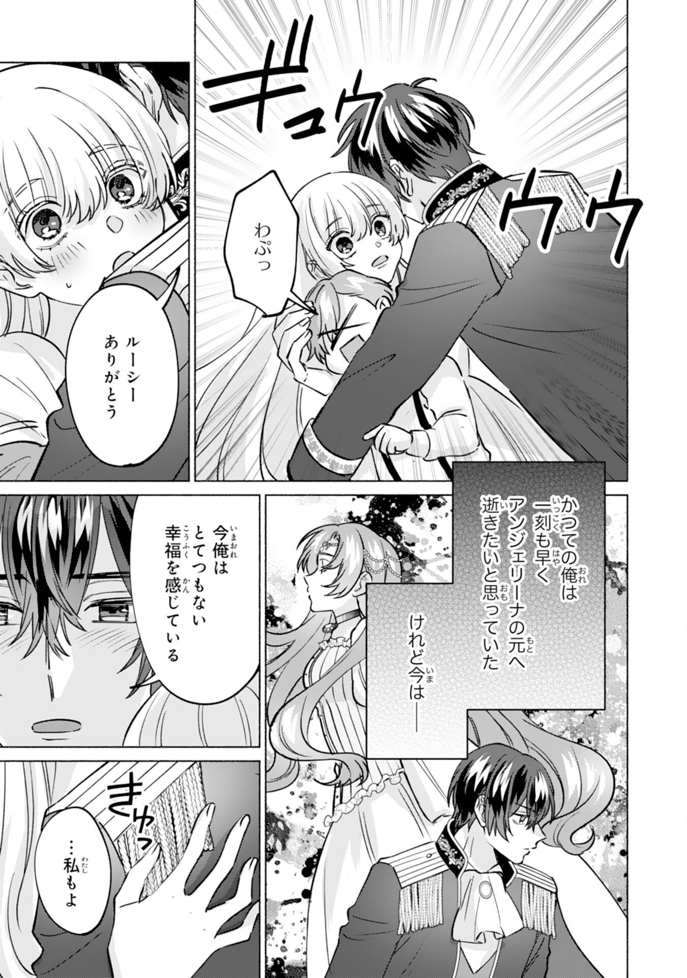 NIDOME NO JINSEI, (MOTO) ZAIAKU NO SEIJO WA ZENSE DE SHOUNEN DATTA REITETSU KOUTEI NI HIROWARERU Chap 15 - Pic 29
