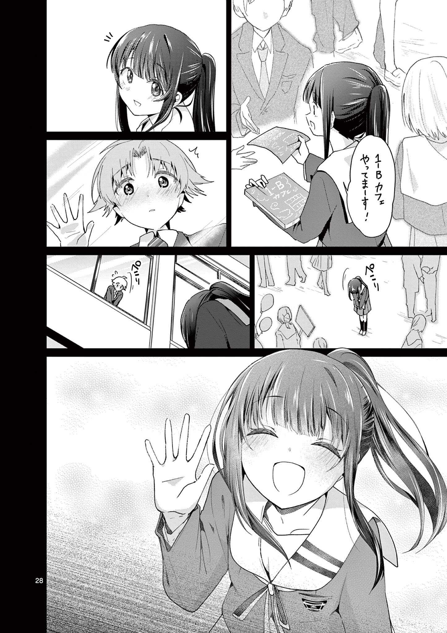KIMI TO HANABI TO YAKUSOKU TO Chap 7 - Pic 28