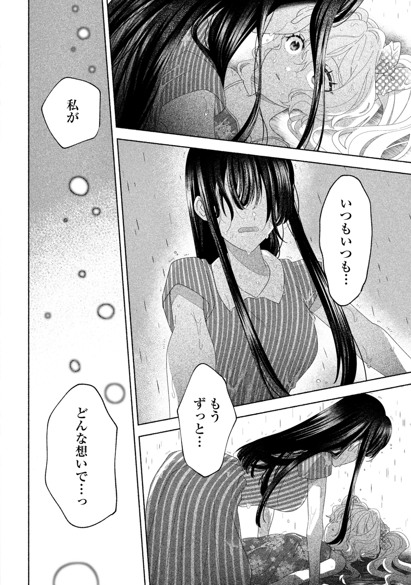 HINA-CHAN GA IKITERU NARA Chap 9 - Pic 28