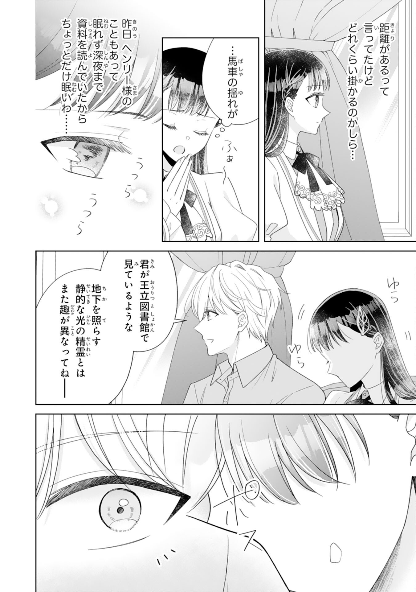 RIEN SAREMASHITAGA, IMA GA ICHIBAN SHIAWASENANODE ANATA NO MOTO NI HA MODORIMASEN! HONSUKI SAIJO HA GAMAN WO YAMETE DAINI NO JINSEI WO OKA SURU Chap 5 - Pic 10
