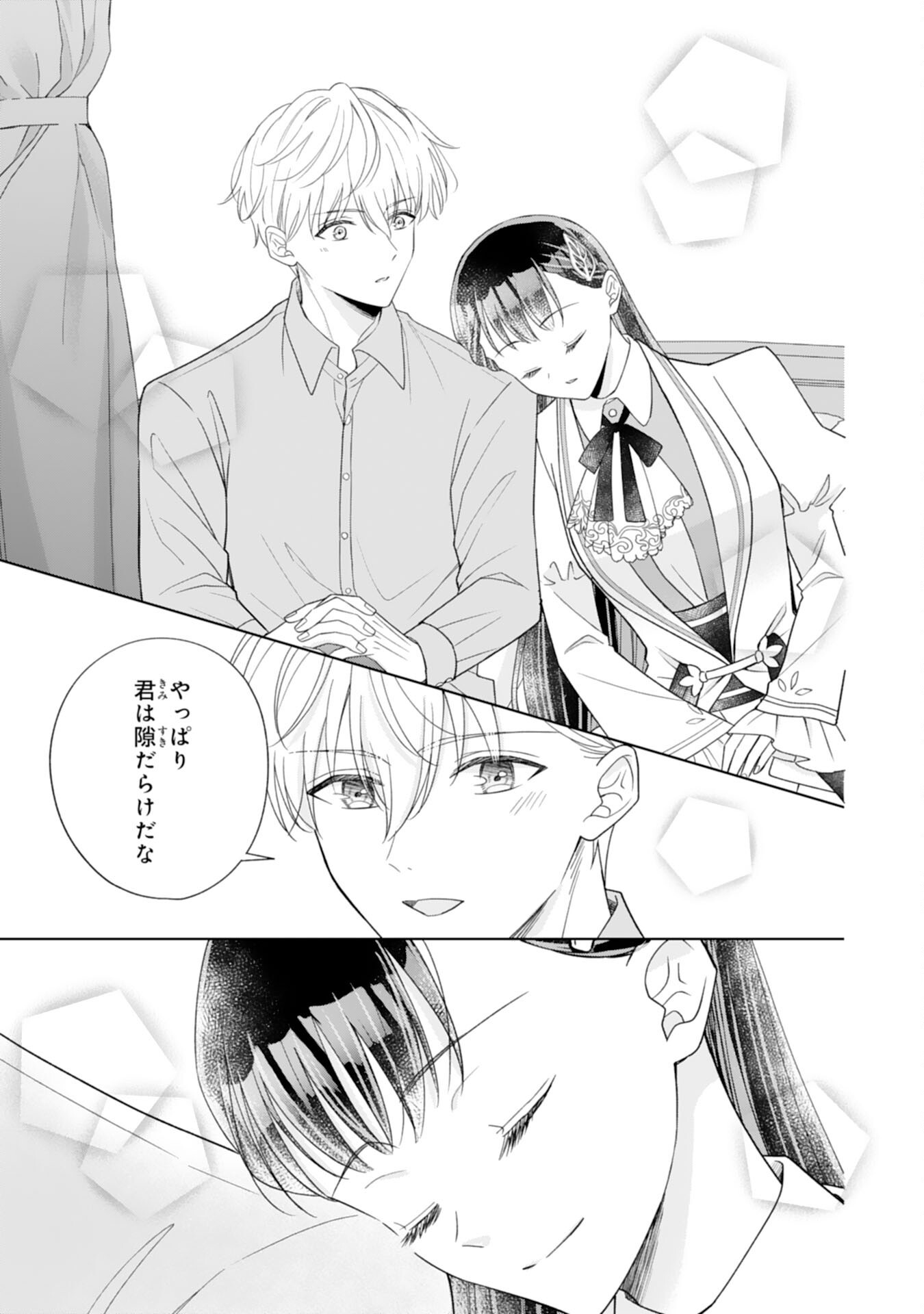 RIEN SAREMASHITAGA, IMA GA ICHIBAN SHIAWASENANODE ANATA NO MOTO NI HA MODORIMASEN! HONSUKI SAIJO HA GAMAN WO YAMETE DAINI NO JINSEI WO OKA SURU Chap 5 - Pic 11