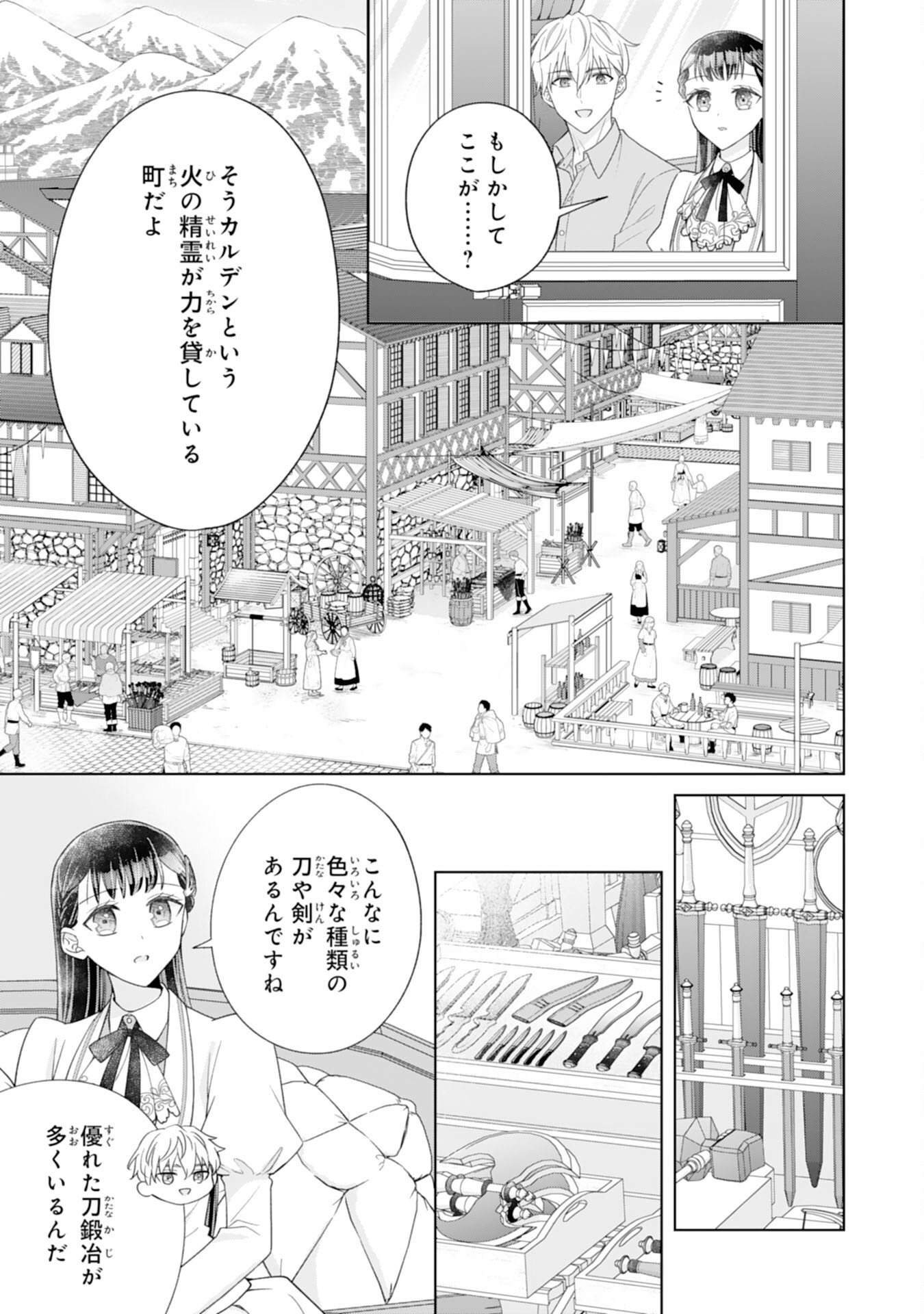 RIEN SAREMASHITAGA, IMA GA ICHIBAN SHIAWASENANODE ANATA NO MOTO NI HA MODORIMASEN! HONSUKI SAIJO HA GAMAN WO YAMETE DAINI NO JINSEI WO OKA SURU Chap 5 - Pic 13