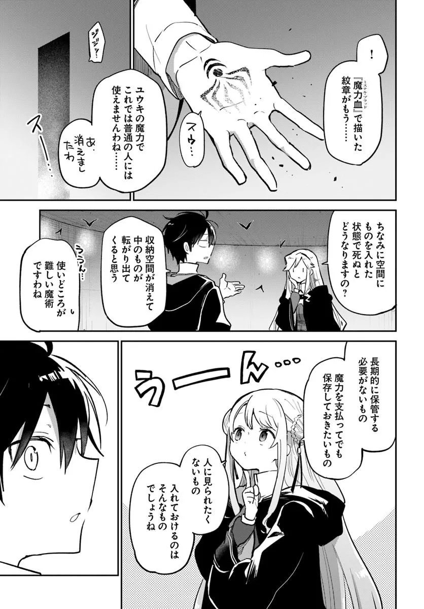 HENKYOU GURASHI NO MAOU, TENSEI SHITE SAIKYOU NO MAJUTSUSHI NI NARU (MANGA) - RAW Chap 66 - Pic 29