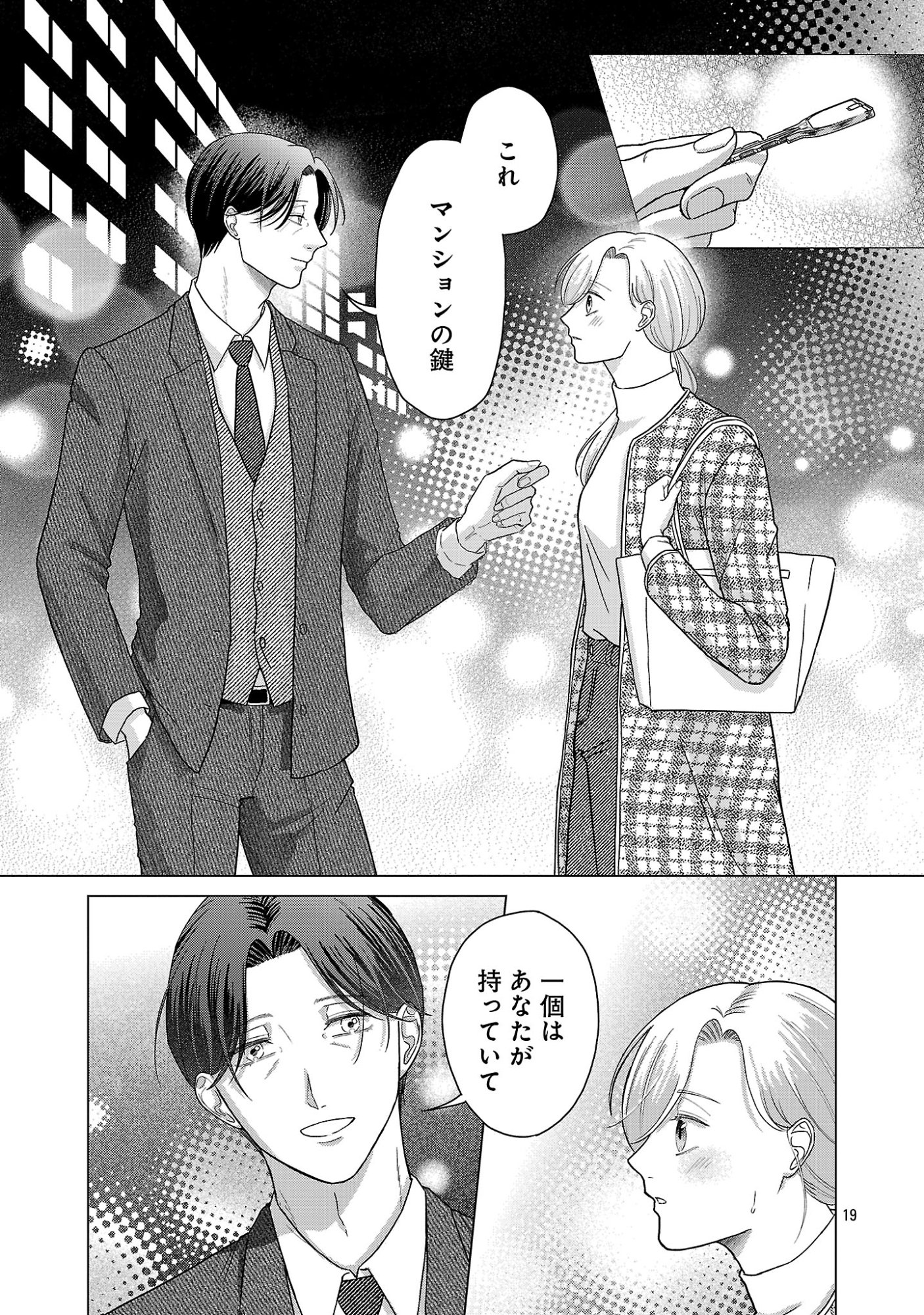 UMIBE NO MACHI DE MAGARI GURASHI Chap 19.3 - Pic 2