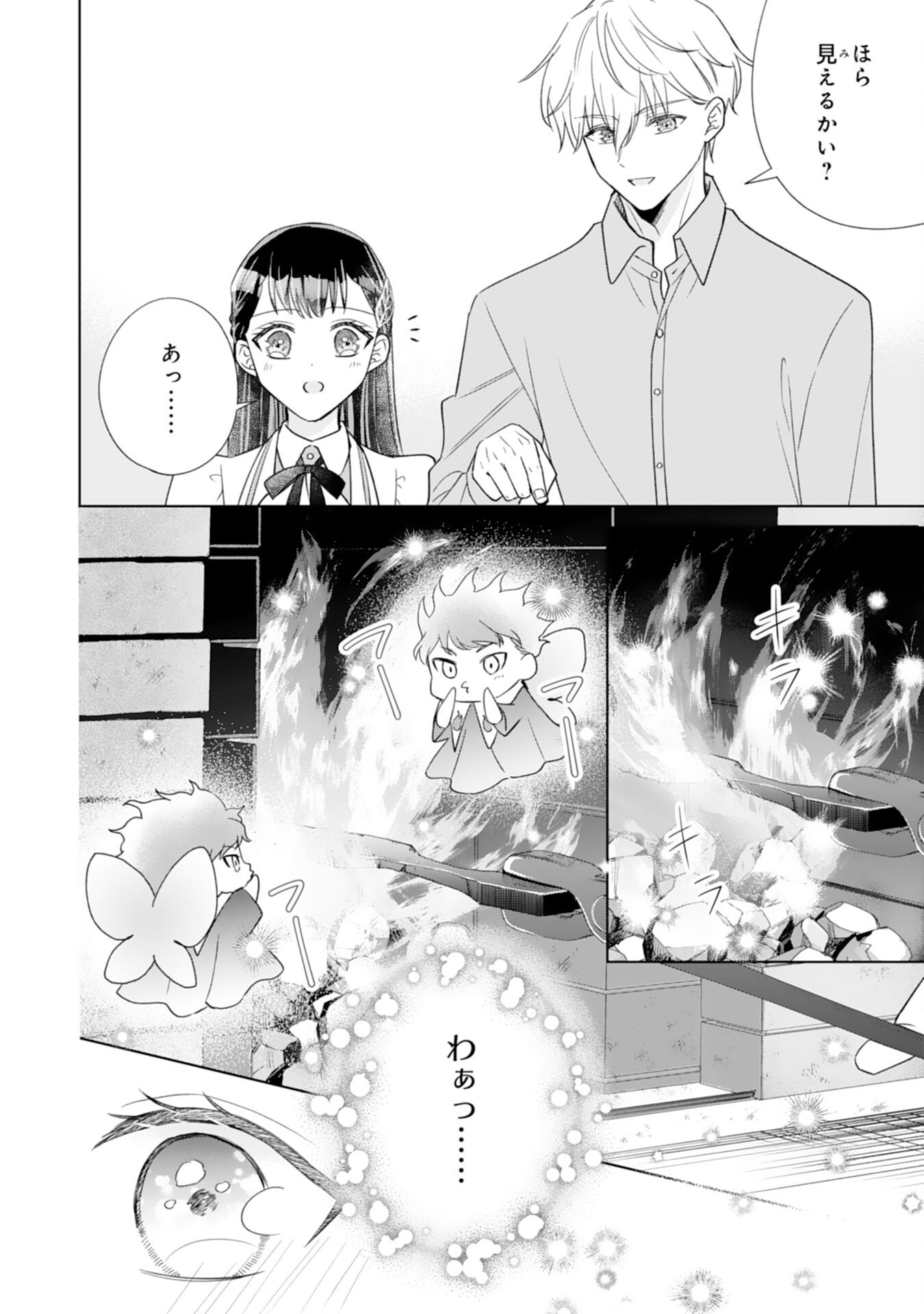 RIEN SAREMASHITAGA, IMA GA ICHIBAN SHIAWASENANODE ANATA NO MOTO NI HA MODORIMASEN! HONSUKI SAIJO HA GAMAN WO YAMETE DAINI NO JINSEI WO OKA SURU Chap 5 - Pic 18