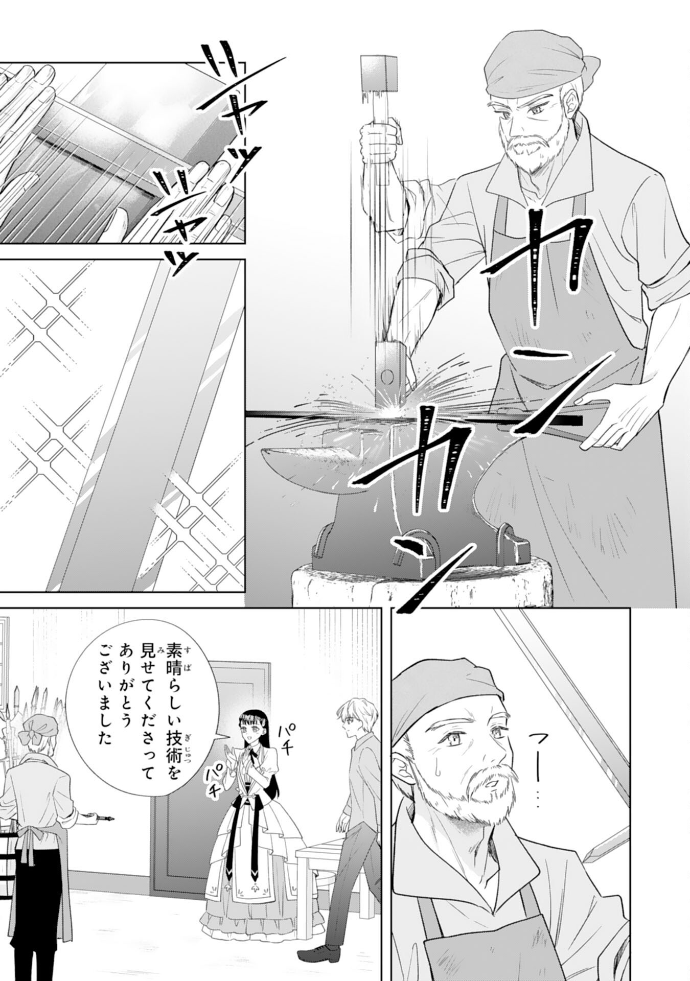 RIEN SAREMASHITAGA, IMA GA ICHIBAN SHIAWASENANODE ANATA NO MOTO NI HA MODORIMASEN! HONSUKI SAIJO HA GAMAN WO YAMETE DAINI NO JINSEI WO OKA SURU Chap 5 - Pic 19