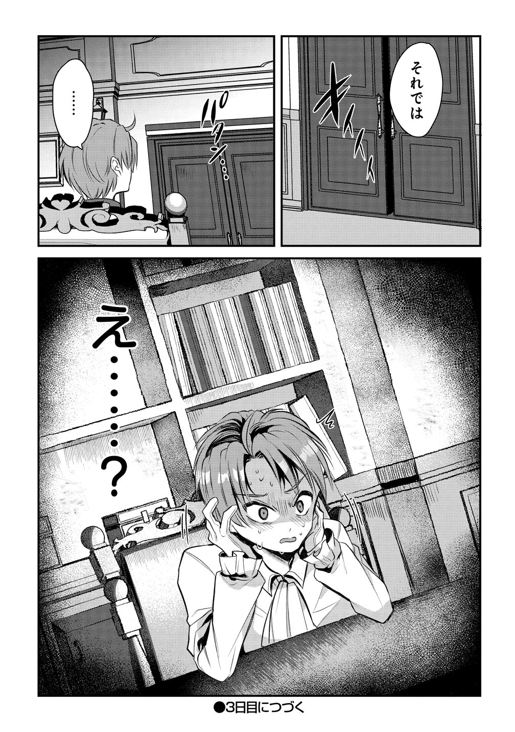 KIKI MACHIGAI KARA HAJIMARU ISEKAI KAITAKU-KI Chap 2 - Pic 30