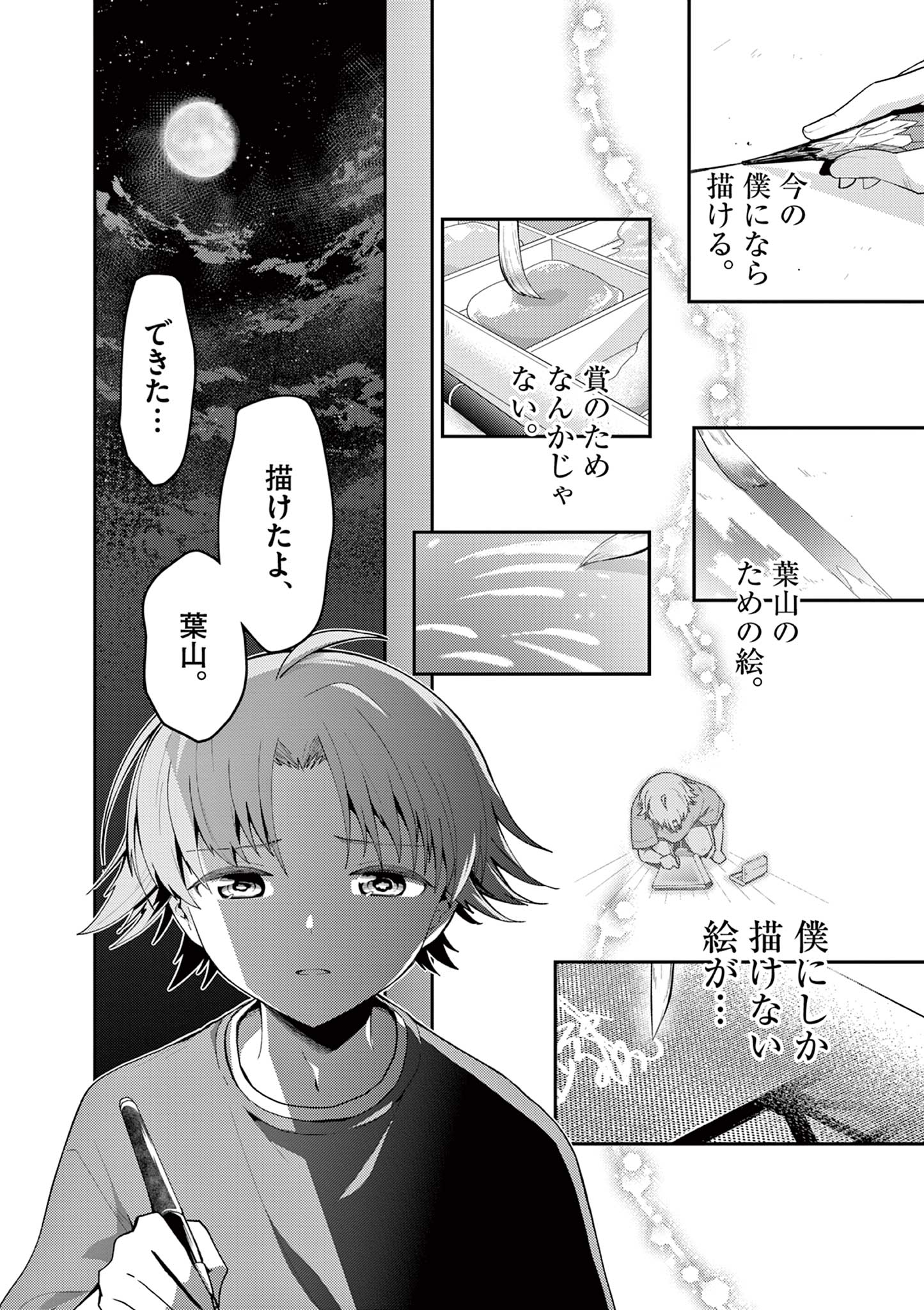 KIMI TO HANABI TO YAKUSOKU TO Chap 7 - Pic 30