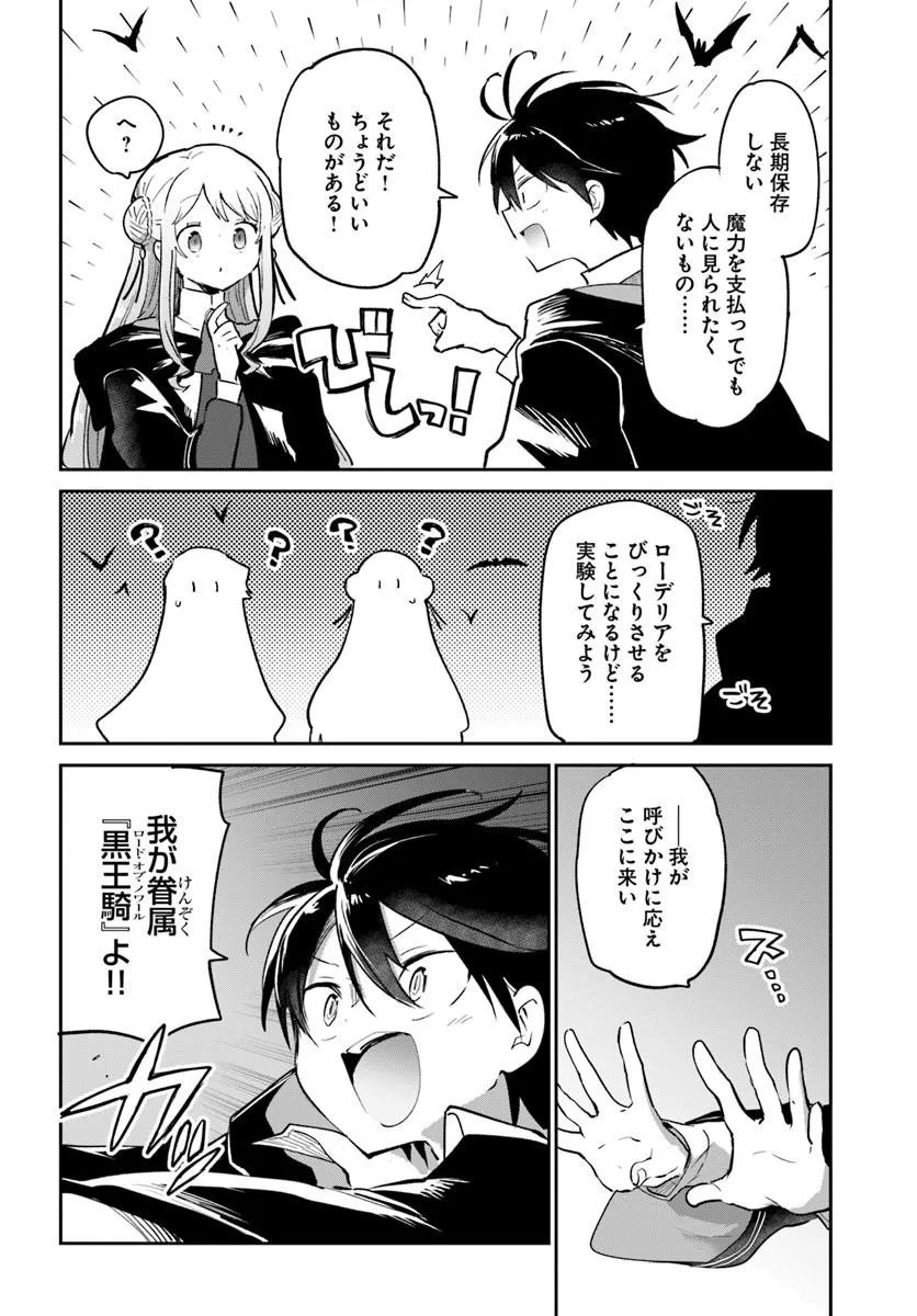 HENKYOU GURASHI NO MAOU, TENSEI SHITE SAIKYOU NO MAJUTSUSHI NI NARU (MANGA) - RAW Chap 66 - Pic 30