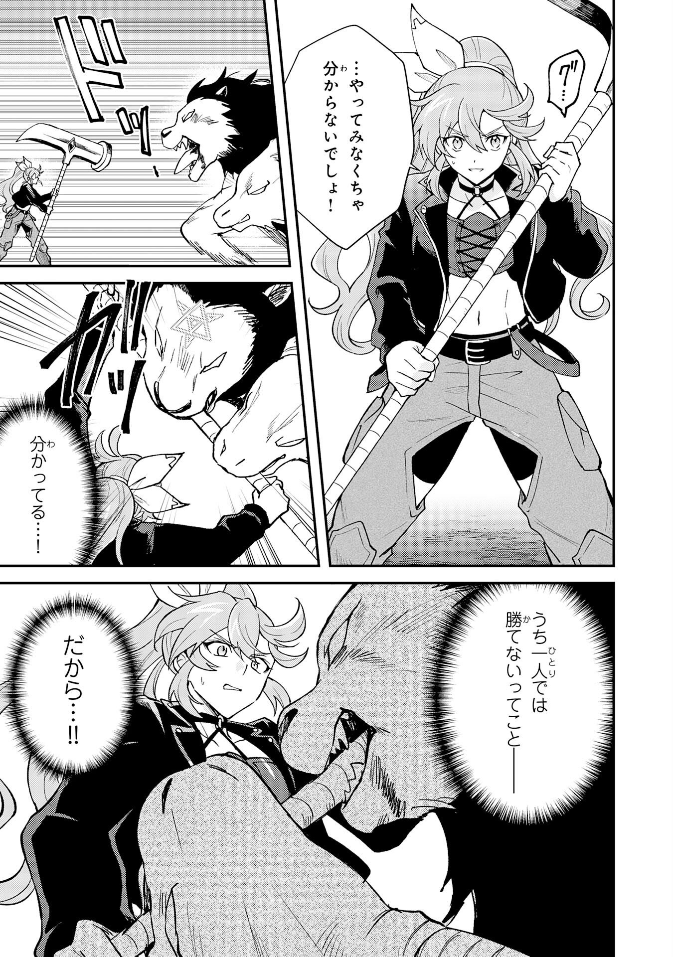TSUIHOU KIZOKU WA, HAZURE SKILL 