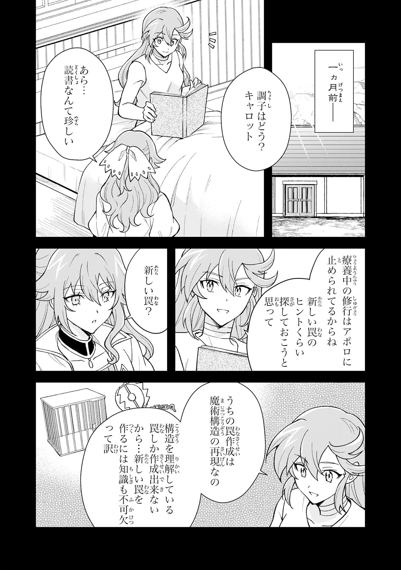 TSUIHOU KIZOKU WA, HAZURE SKILL 