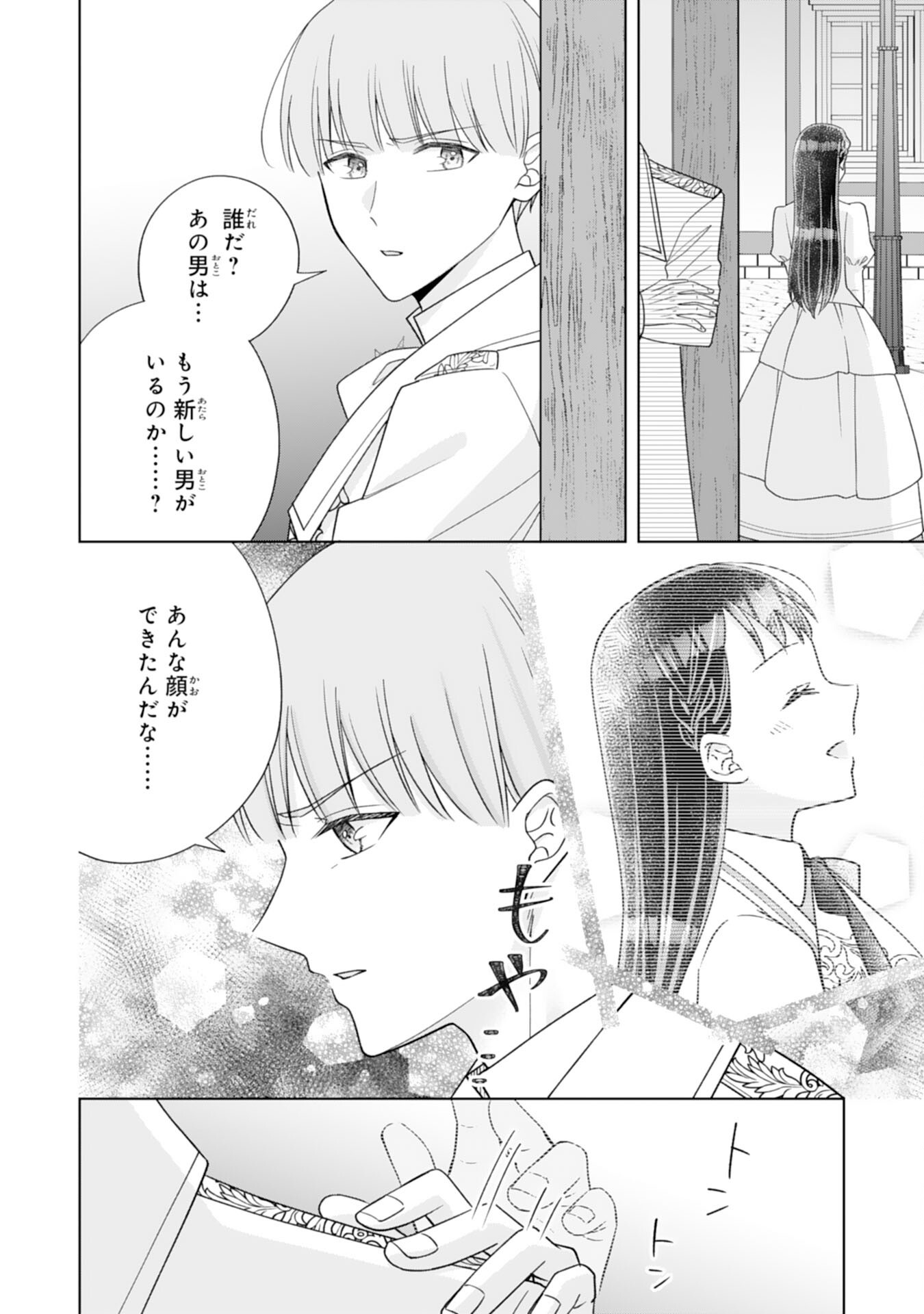 RIEN SAREMASHITAGA, IMA GA ICHIBAN SHIAWASENANODE ANATA NO MOTO NI HA MODORIMASEN! HONSUKI SAIJO HA GAMAN WO YAMETE DAINI NO JINSEI WO OKA SURU Chap 5 - Pic 30