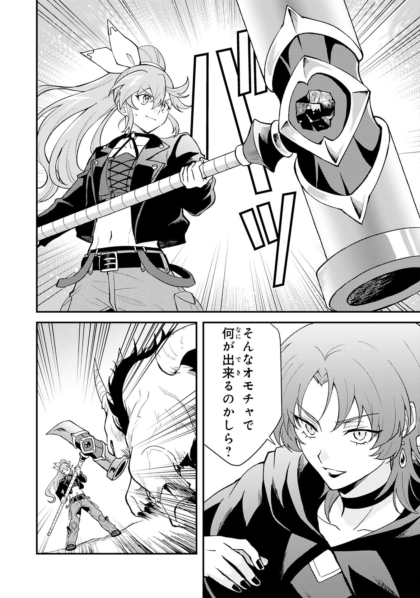 TSUIHOU KIZOKU WA, HAZURE SKILL 