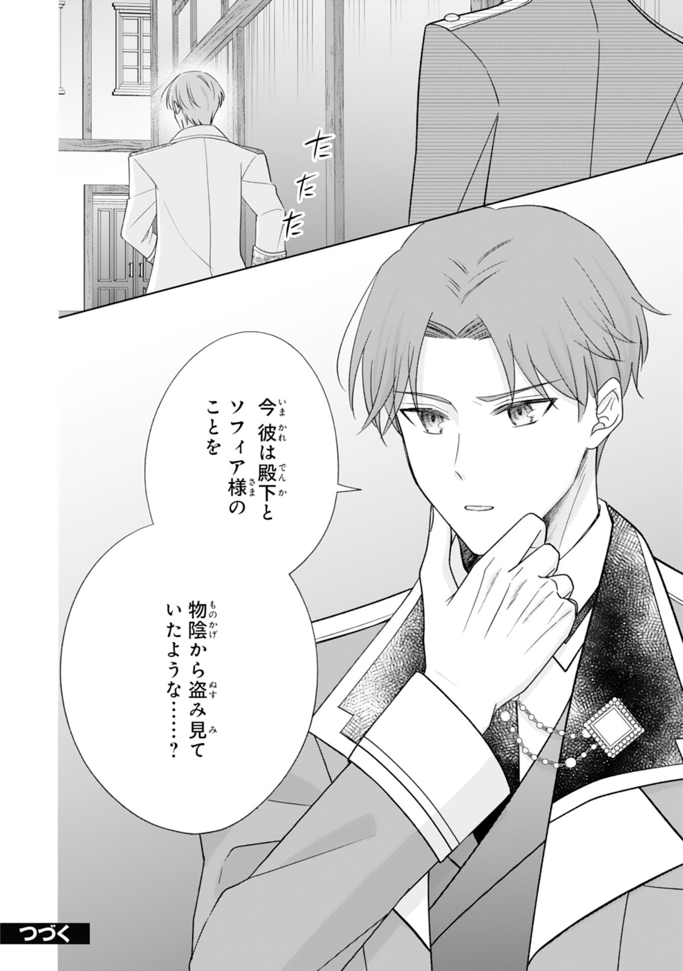 RIEN SAREMASHITAGA, IMA GA ICHIBAN SHIAWASENANODE ANATA NO MOTO NI HA MODORIMASEN! HONSUKI SAIJO HA GAMAN WO YAMETE DAINI NO JINSEI WO OKA SURU Chap 5 - Pic 32