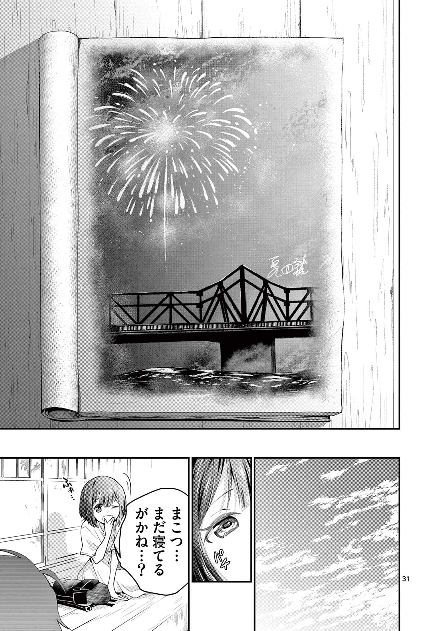 KIMI TO HANABI TO YAKUSOKU TO Chap 7 - Pic 31