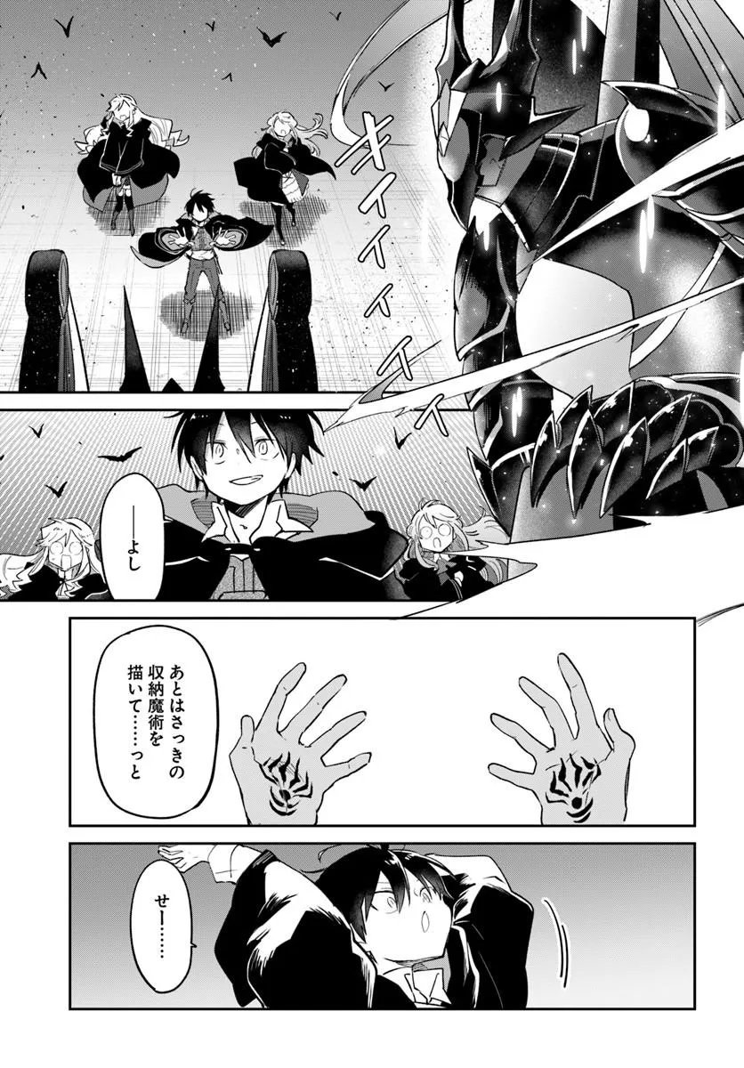 HENKYOU GURASHI NO MAOU, TENSEI SHITE SAIKYOU NO MAJUTSUSHI NI NARU (MANGA) - RAW Chap 66 - Pic 31