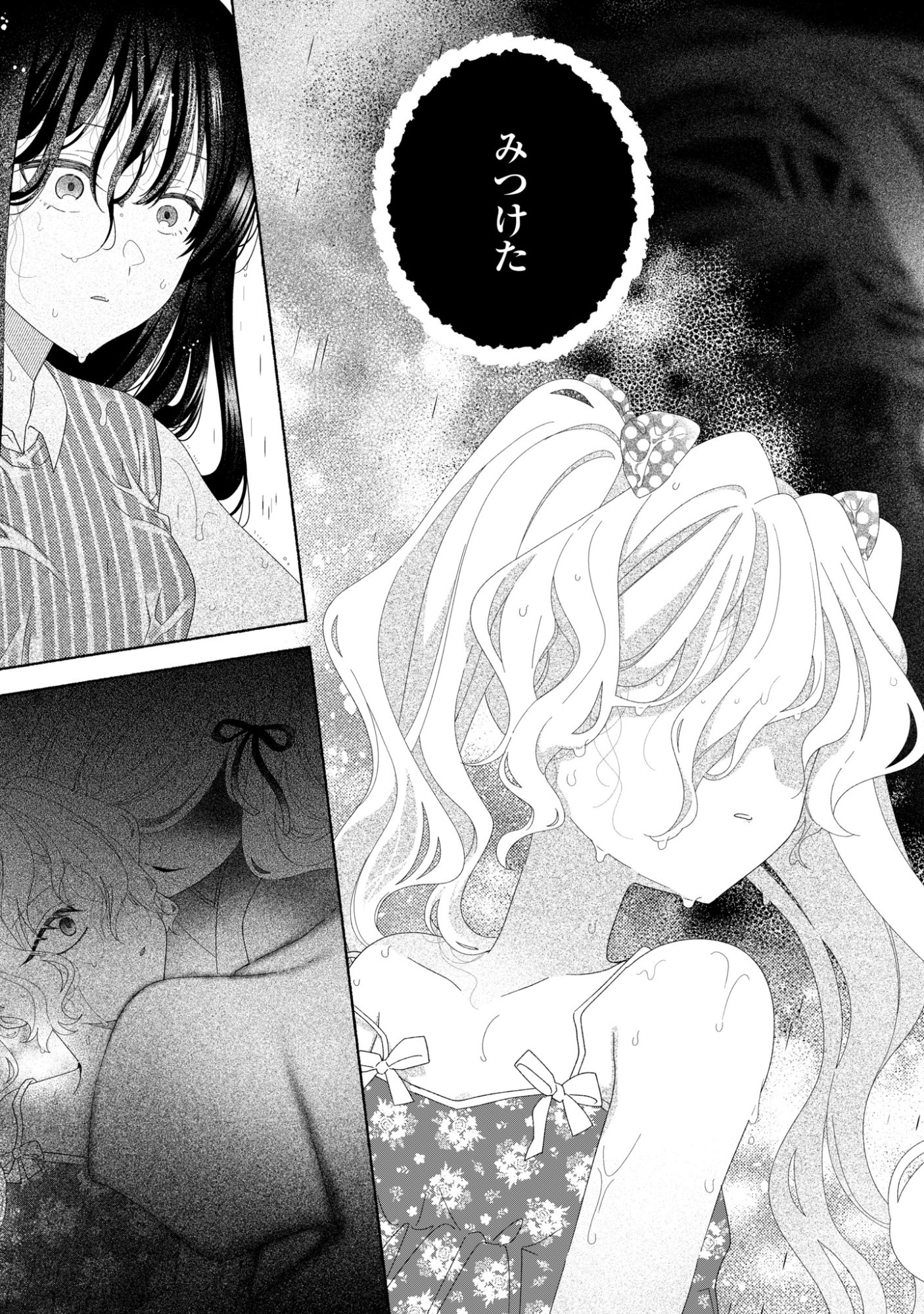 HINA-CHAN GA IKITERU NARA Chap 9 - Pic 31