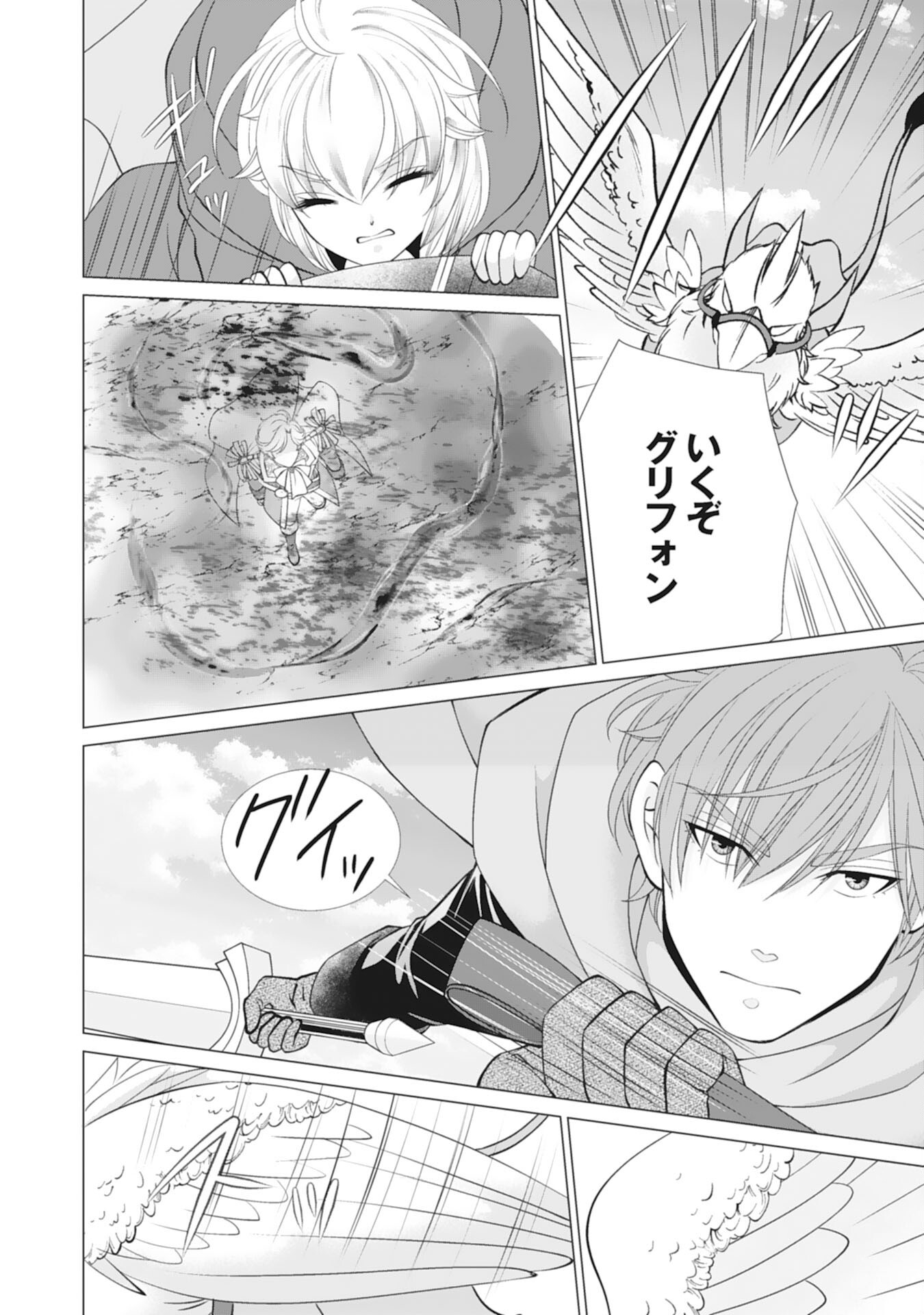 OKOTOBA NI AMAETE, SUKI NI SASETE ITADAKIMASU: SHI NI MODORI SEIJO WA KONSEI KOSO SHIAWASE NI NARITAI Chap 14 - Pic 6