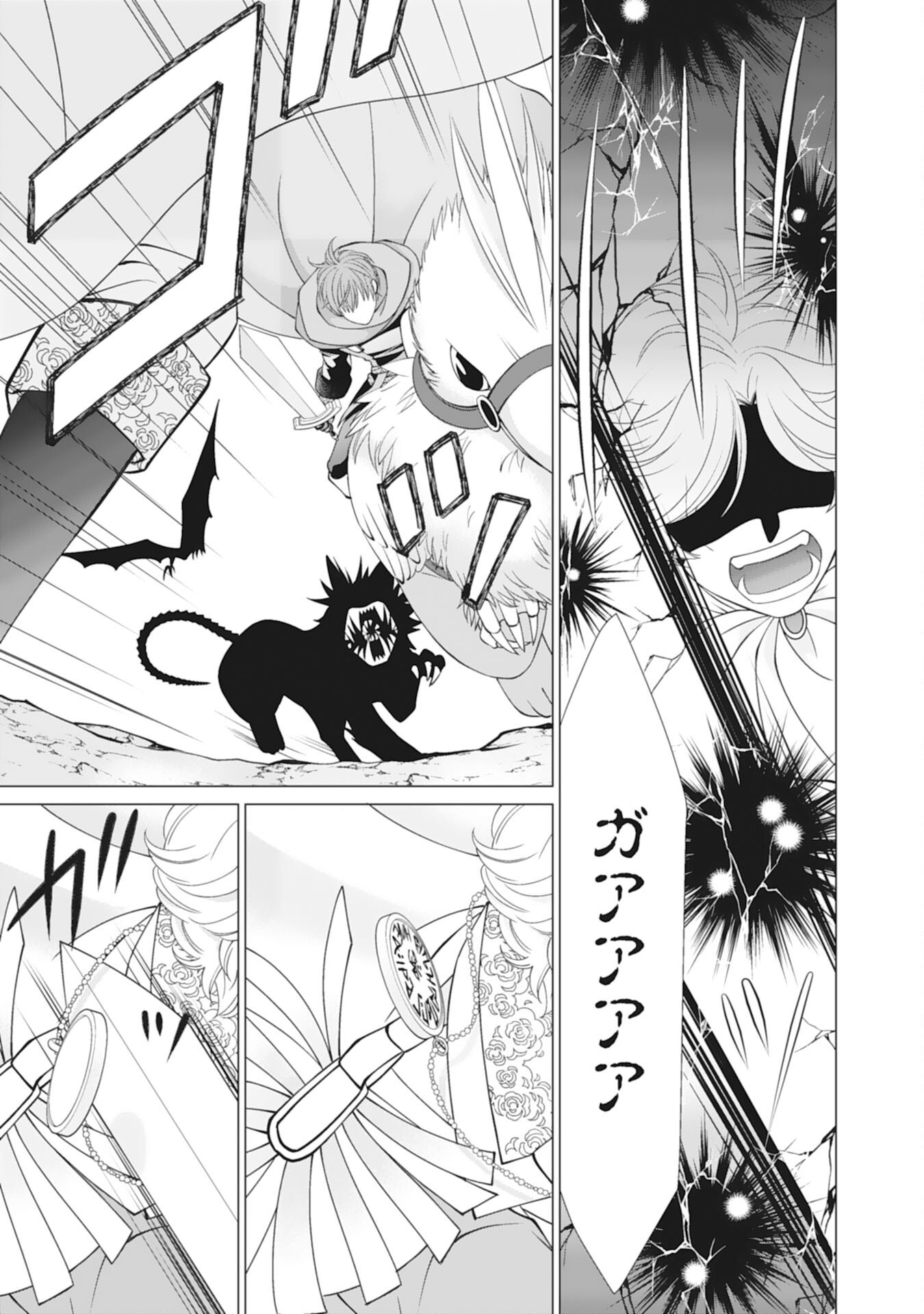 OKOTOBA NI AMAETE, SUKI NI SASETE ITADAKIMASU: SHI NI MODORI SEIJO WA KONSEI KOSO SHIAWASE NI NARITAI Chap 14 - Pic 7