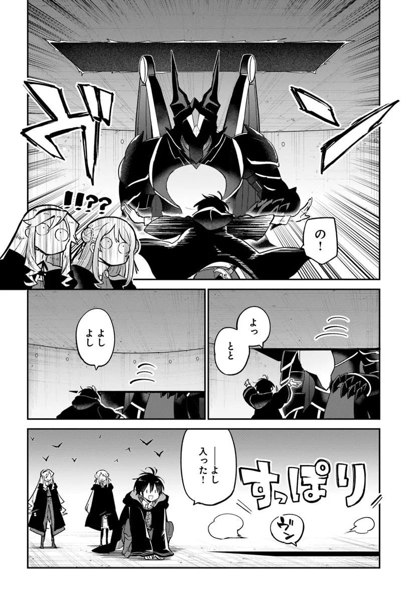 HENKYOU GURASHI NO MAOU, TENSEI SHITE SAIKYOU NO MAJUTSUSHI NI NARU (MANGA) - RAW Chap 66 - Pic 32