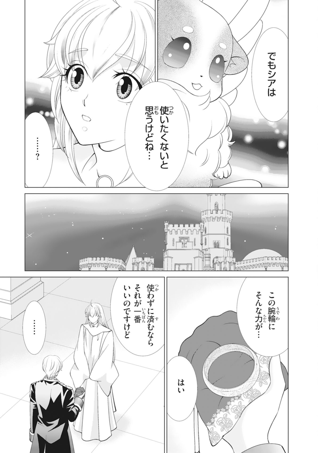 OKOTOBA NI AMAETE, SUKI NI SASETE ITADAKIMASU: SHI NI MODORI SEIJO WA KONSEI KOSO SHIAWASE NI NARITAI Chap 14 - Pic 13