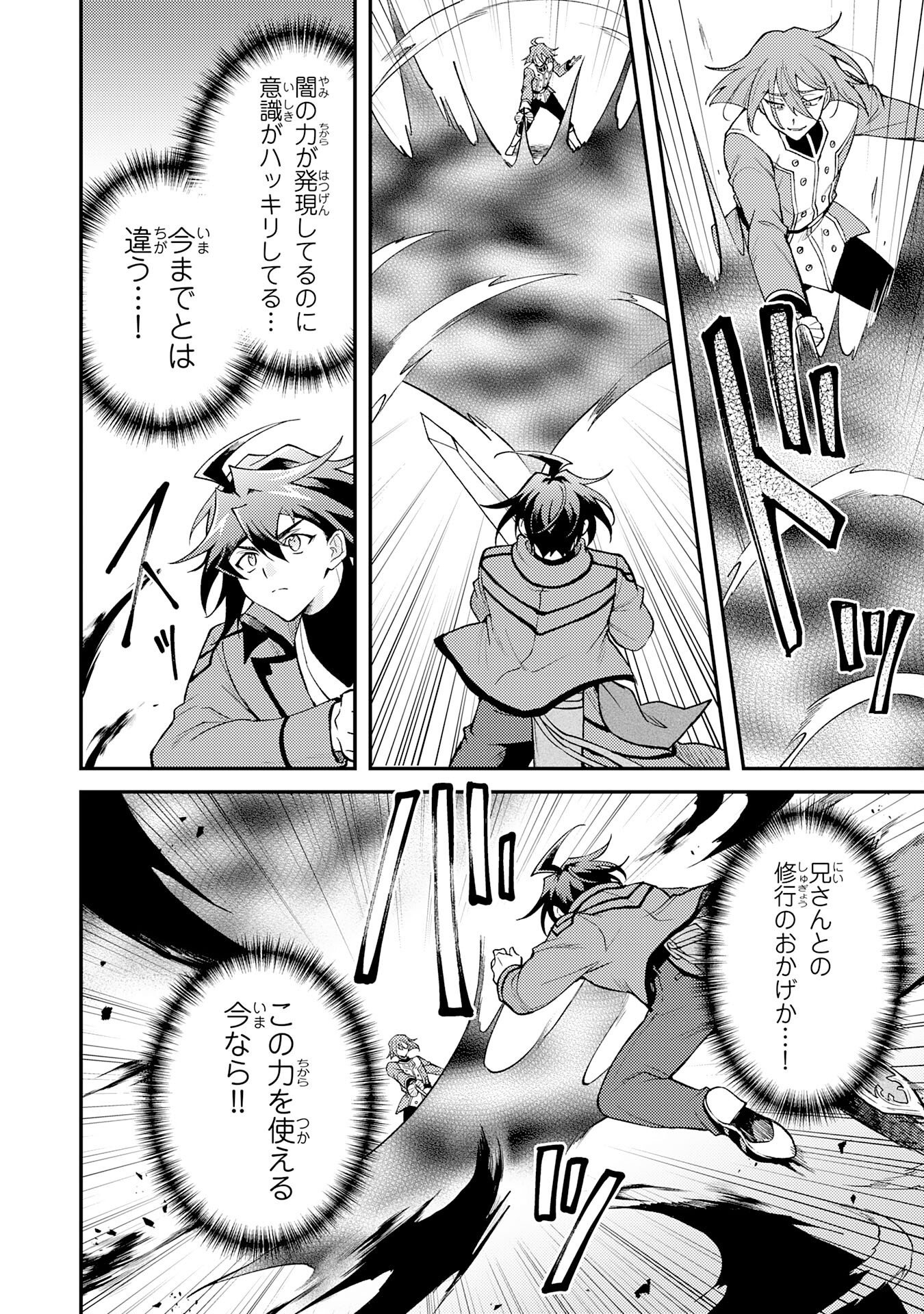 TSUIHOU KIZOKU WA, HAZURE SKILL 