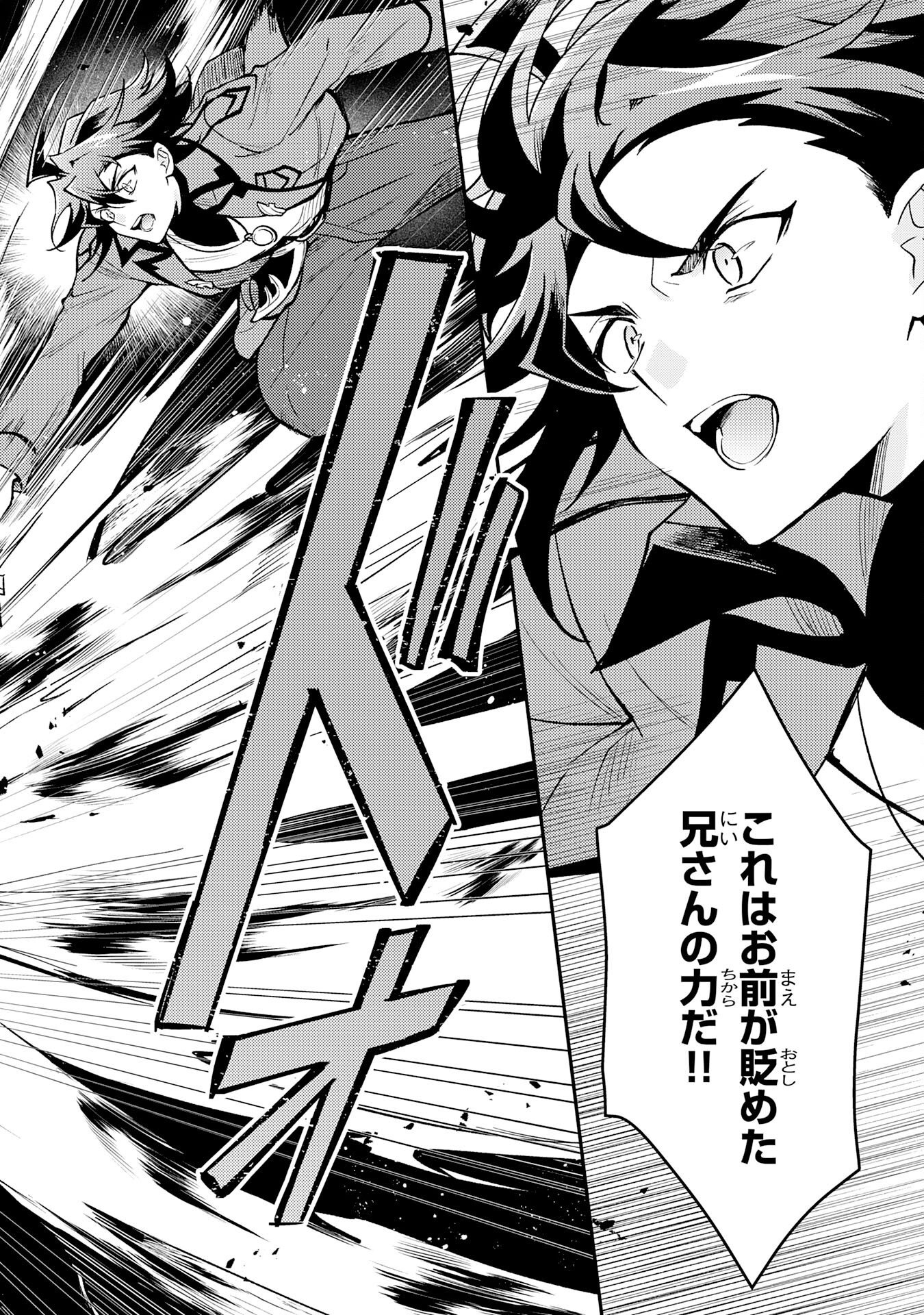TSUIHOU KIZOKU WA, HAZURE SKILL 