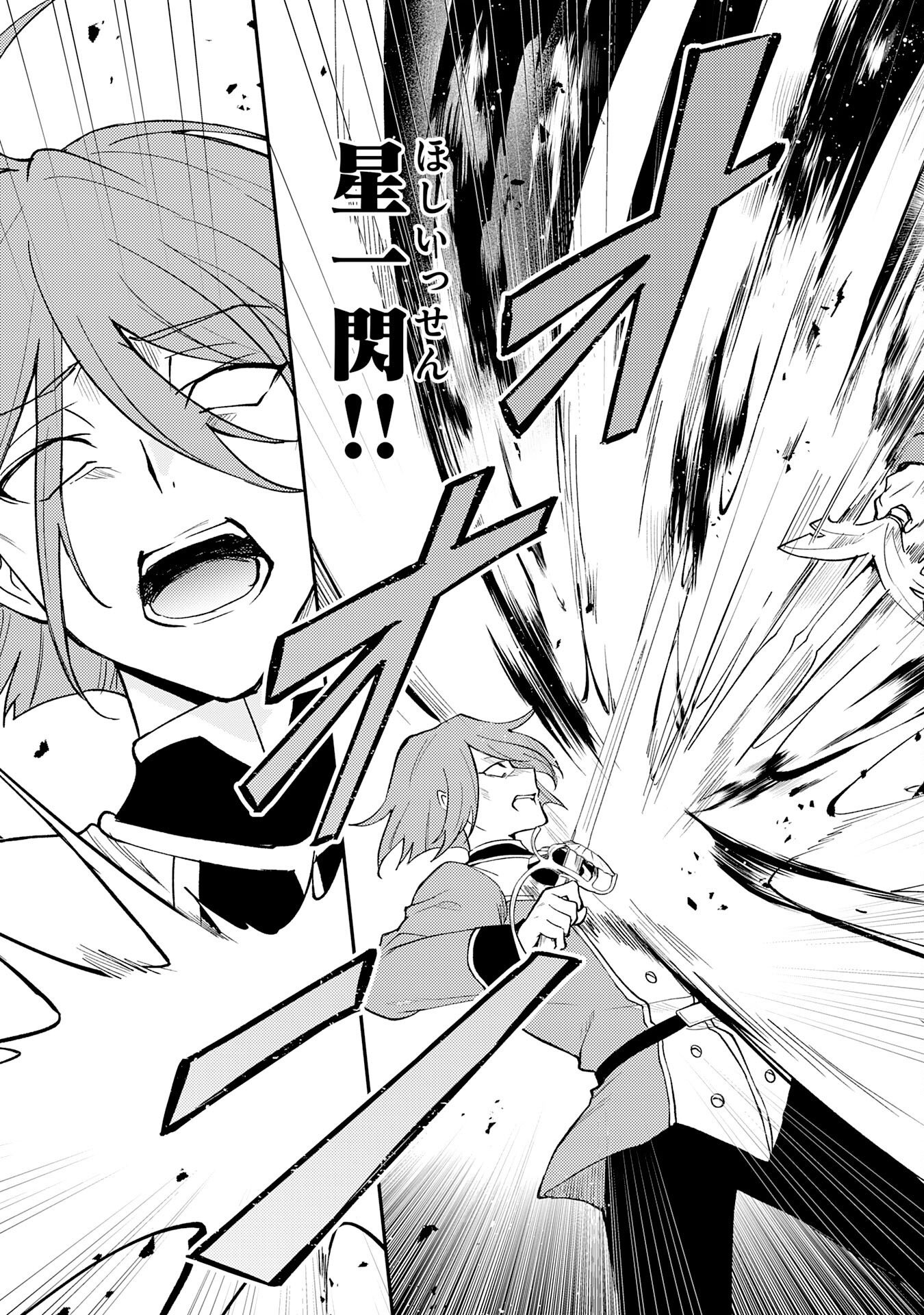 TSUIHOU KIZOKU WA, HAZURE SKILL 