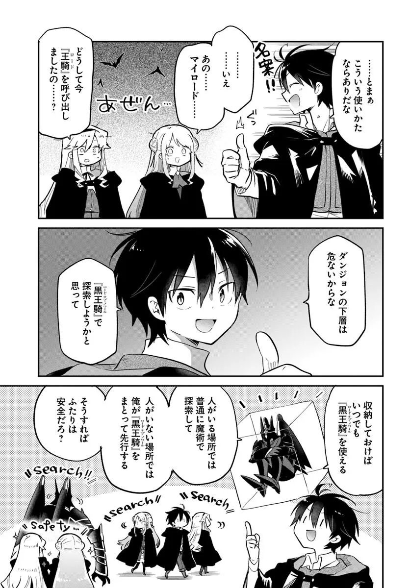HENKYOU GURASHI NO MAOU, TENSEI SHITE SAIKYOU NO MAJUTSUSHI NI NARU (MANGA) - RAW Chap 66 - Pic 33