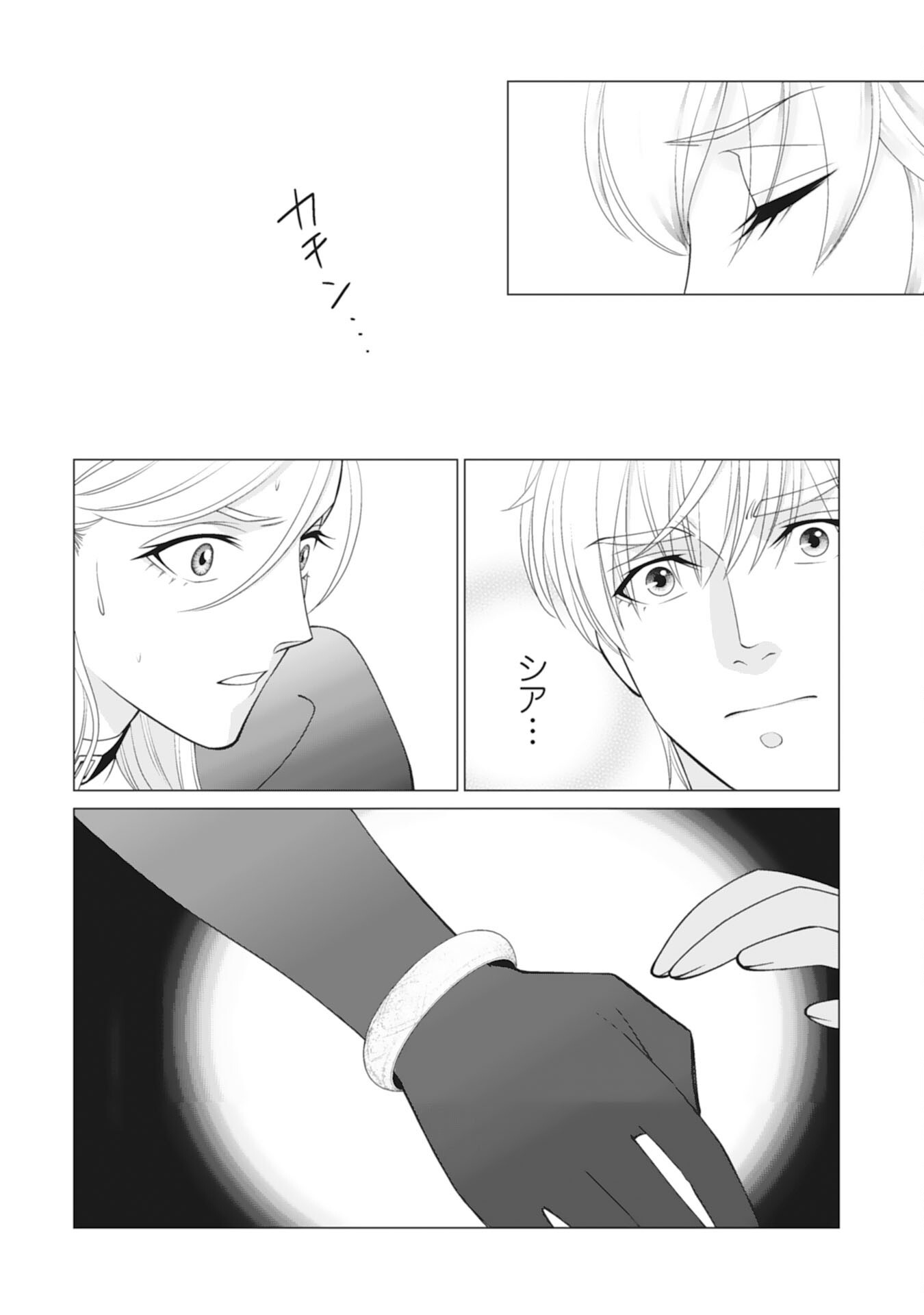OKOTOBA NI AMAETE, SUKI NI SASETE ITADAKIMASU: SHI NI MODORI SEIJO WA KONSEI KOSO SHIAWASE NI NARITAI Chap 14 - Pic 23